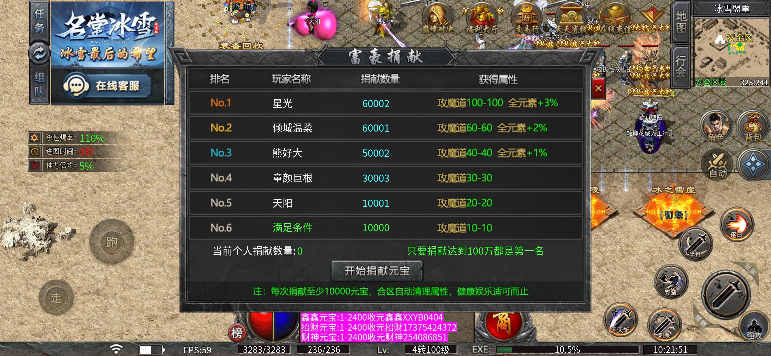 【名堂冰雪】从我的世界路过～ 名堂冰雪 图片 6
