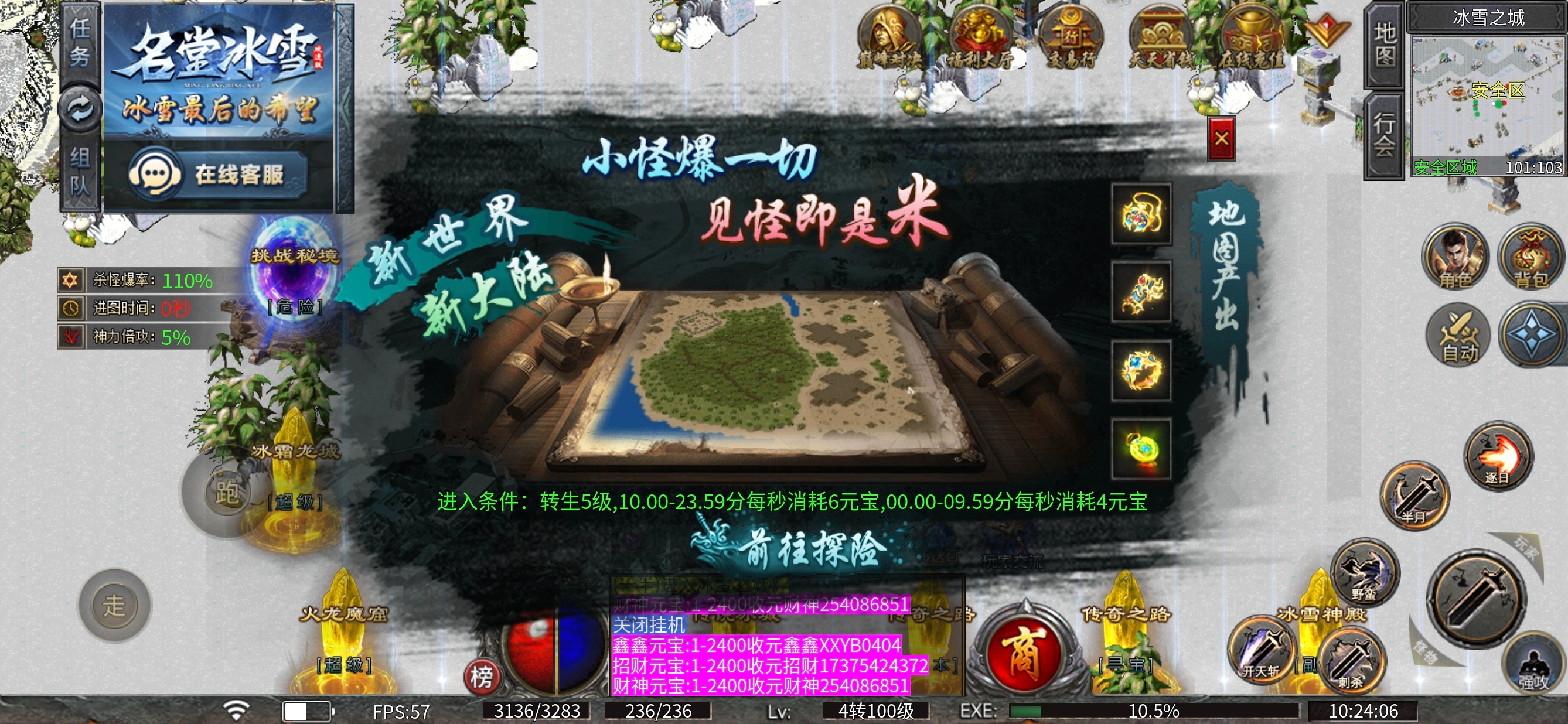 【名堂冰雪】从我的世界路过～ 名堂冰雪 图片 7