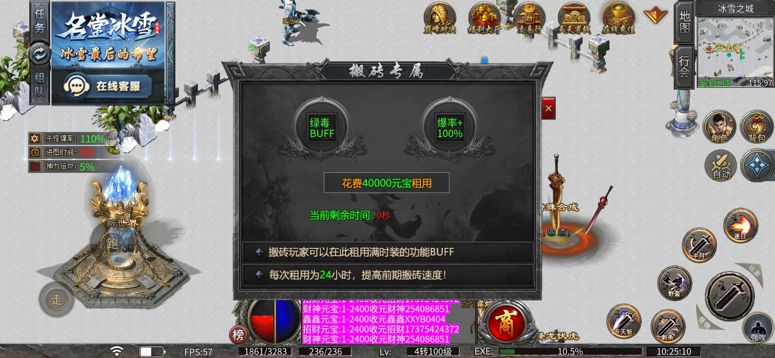 【名堂冰雪】从我的世界路过～ 名堂冰雪 图片 8