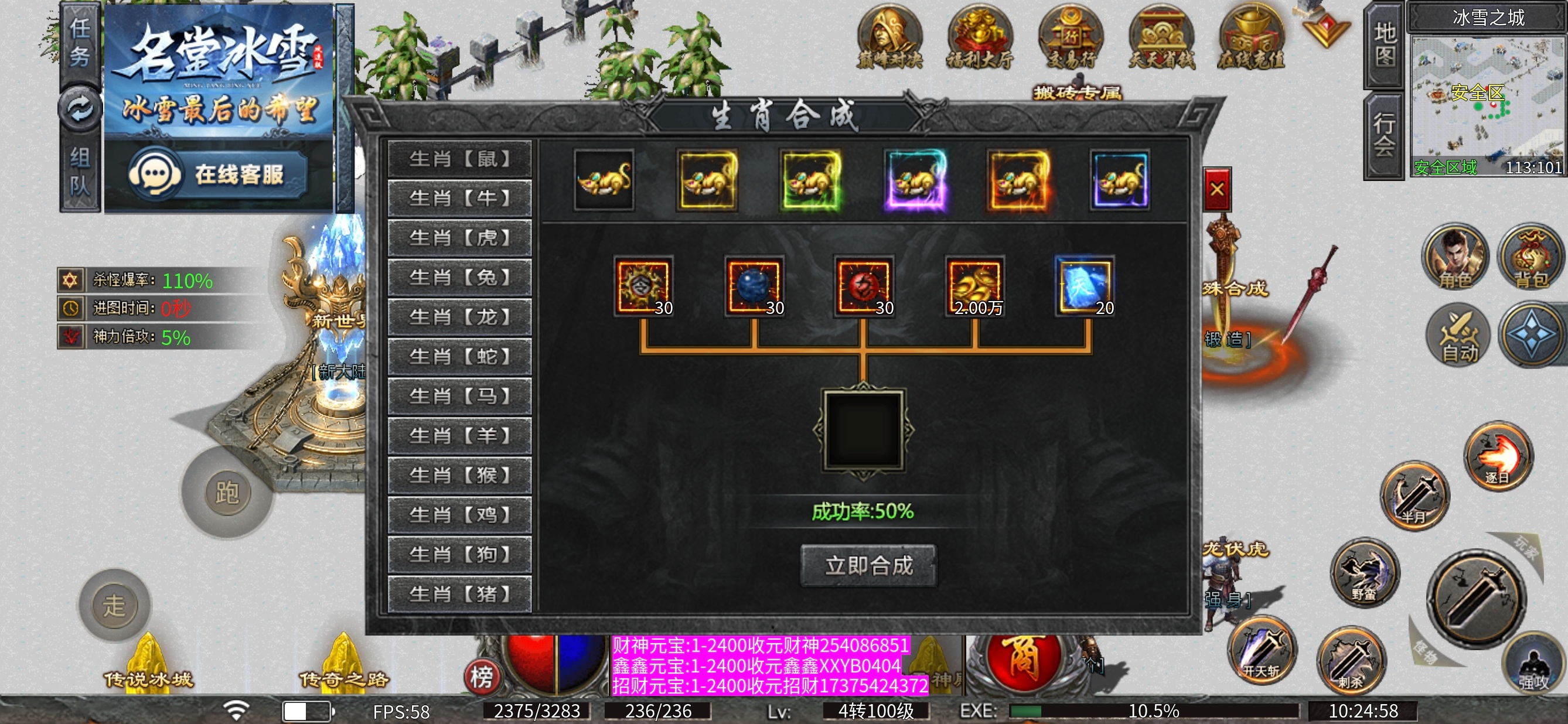 【名堂冰雪】从我的世界路过～ 名堂冰雪 图片 10