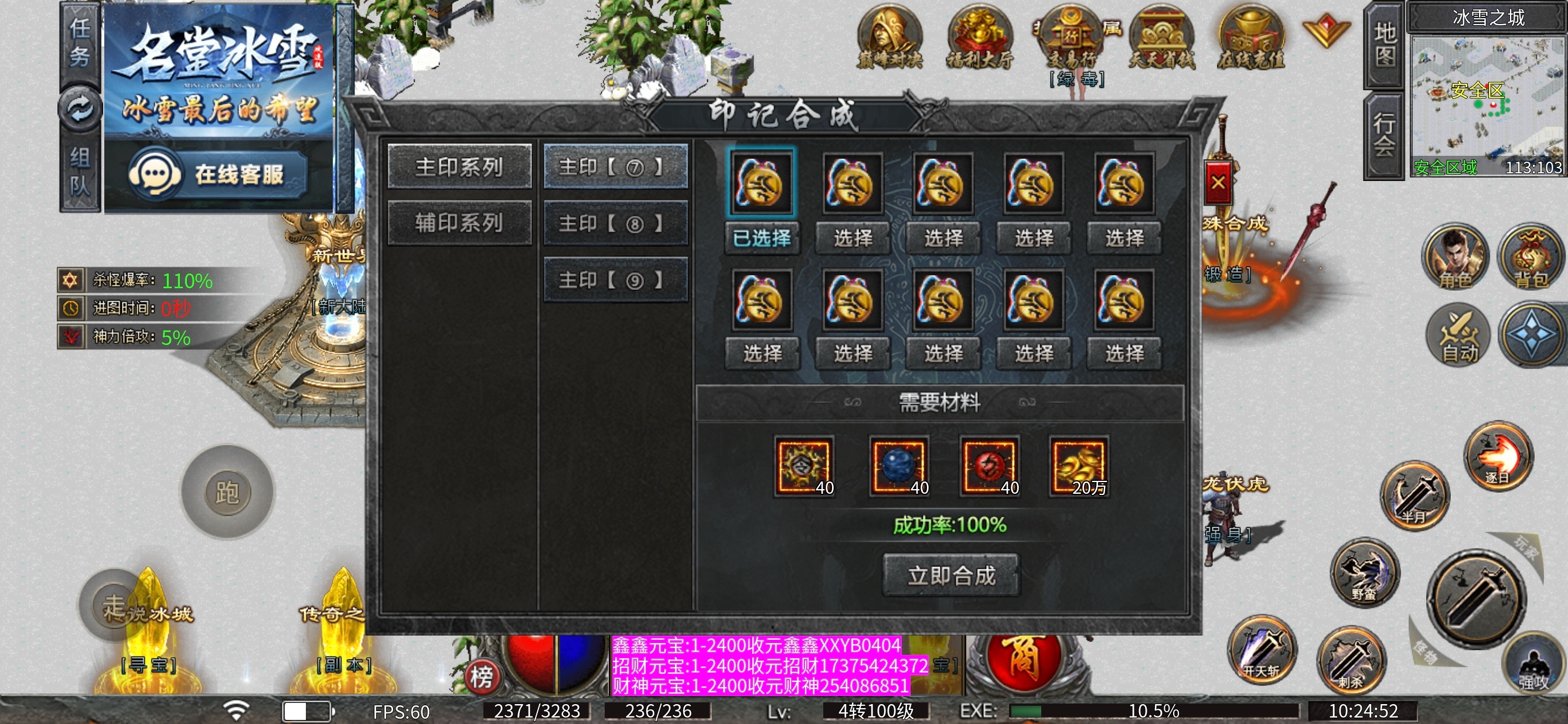 【名堂冰雪】从我的世界路过～ 名堂冰雪 图片 11