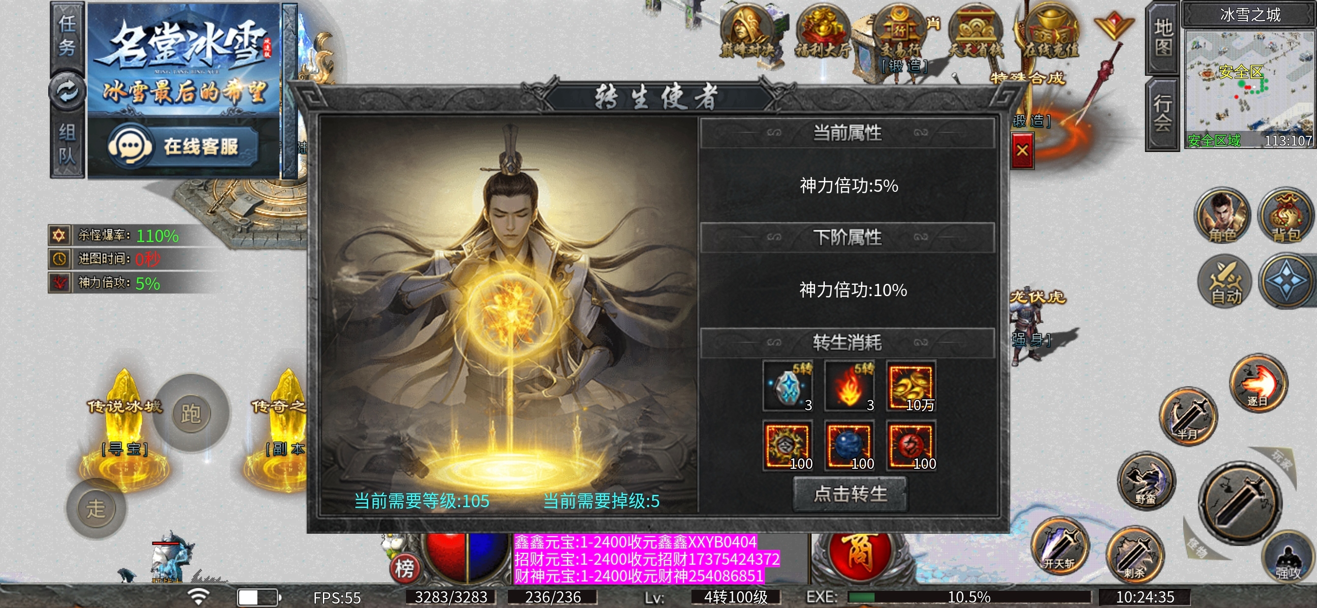 【名堂冰雪】从我的世界路过～ 名堂冰雪 图片 13