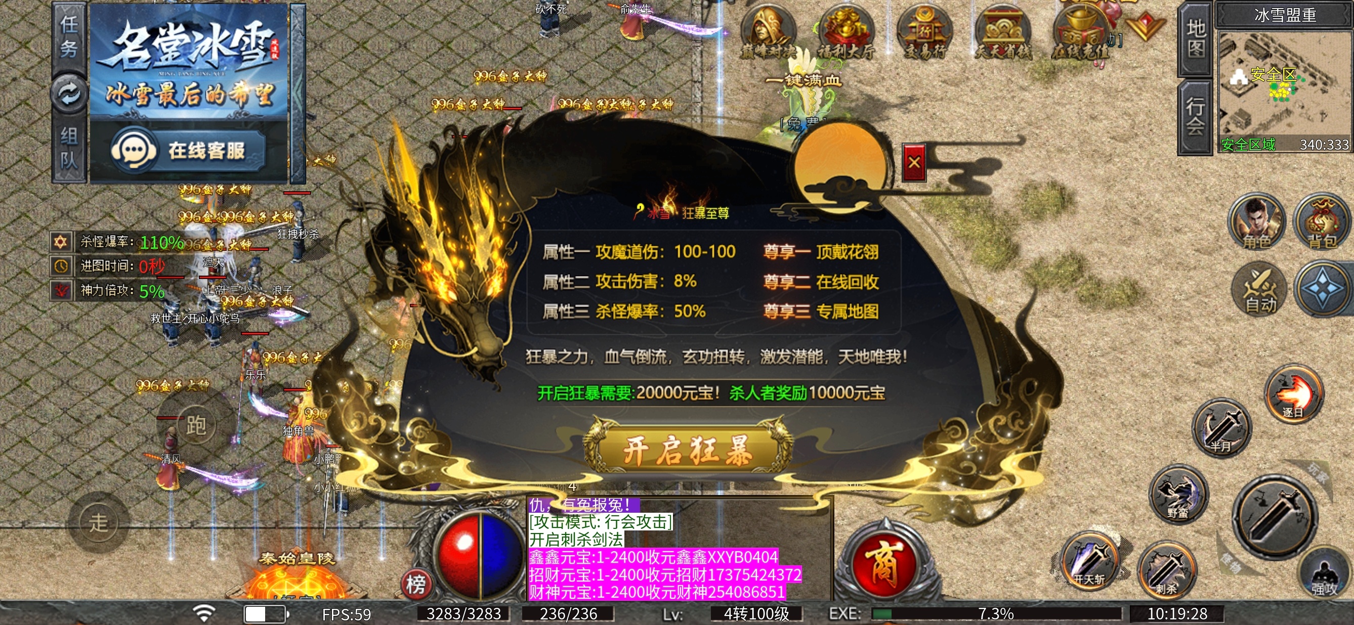 【名堂冰雪】从我的世界路过～ 名堂冰雪 图片 17