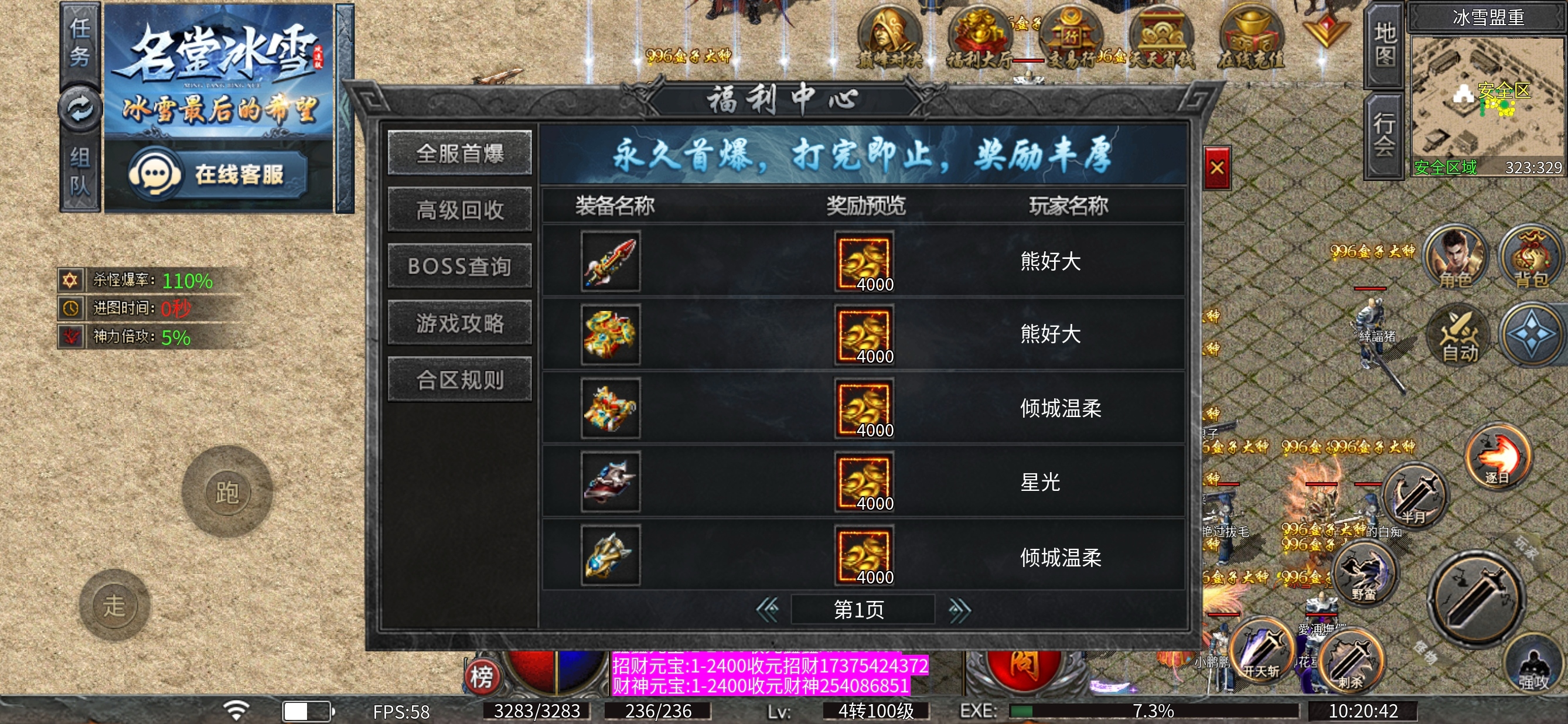 【名堂冰雪】从我的世界路过～ 名堂冰雪 图片 18