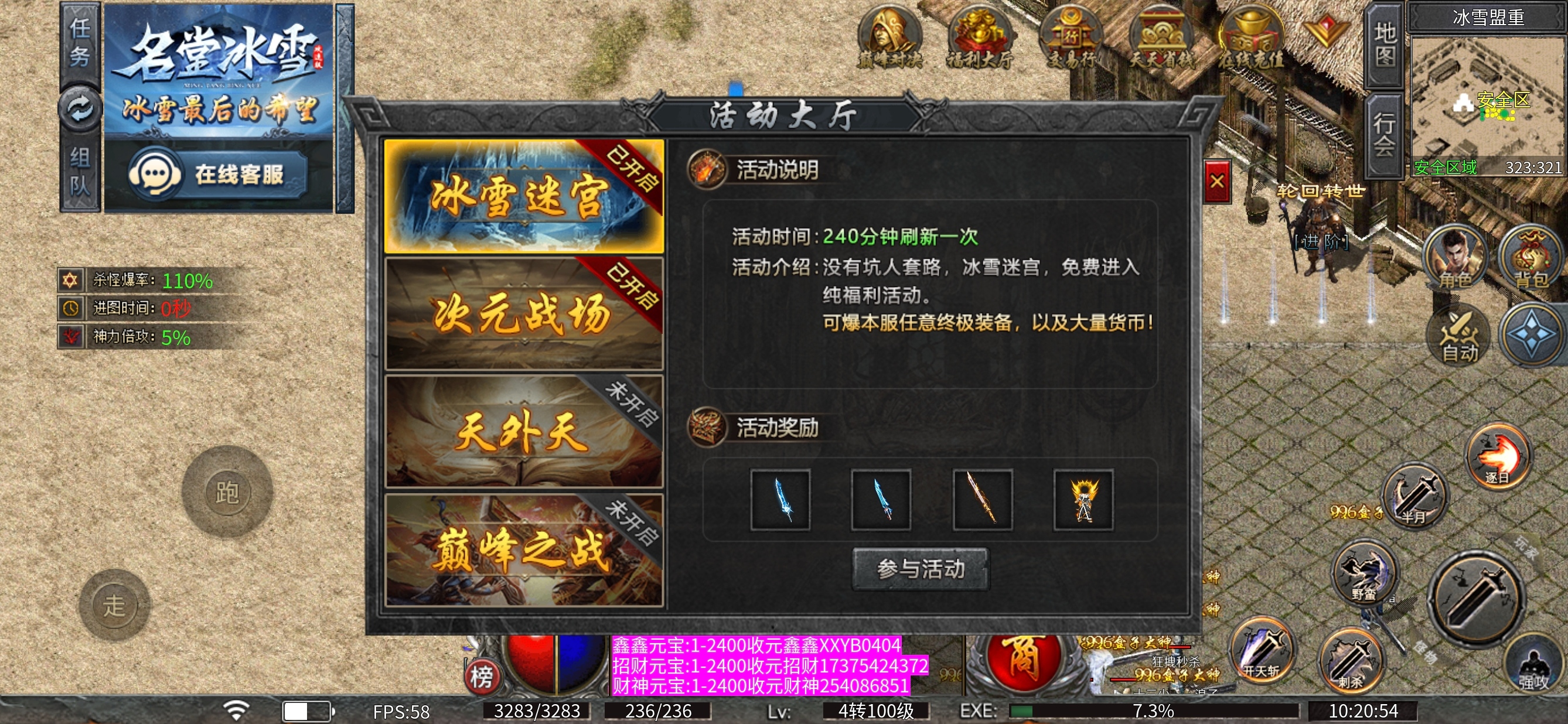 【名堂冰雪】从我的世界路过～ 名堂冰雪 图片 20