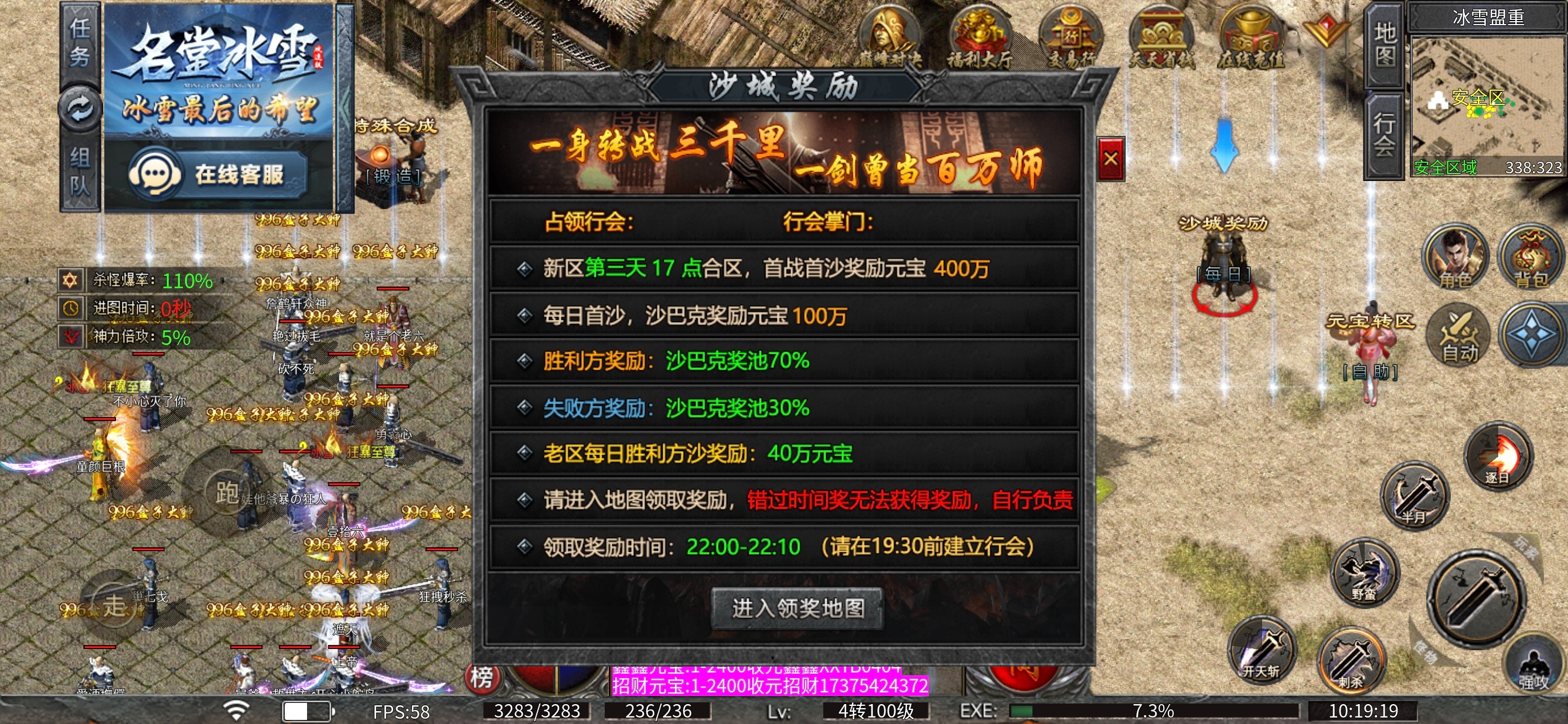 【名堂冰雪】从我的世界路过～ 名堂冰雪 图片 19