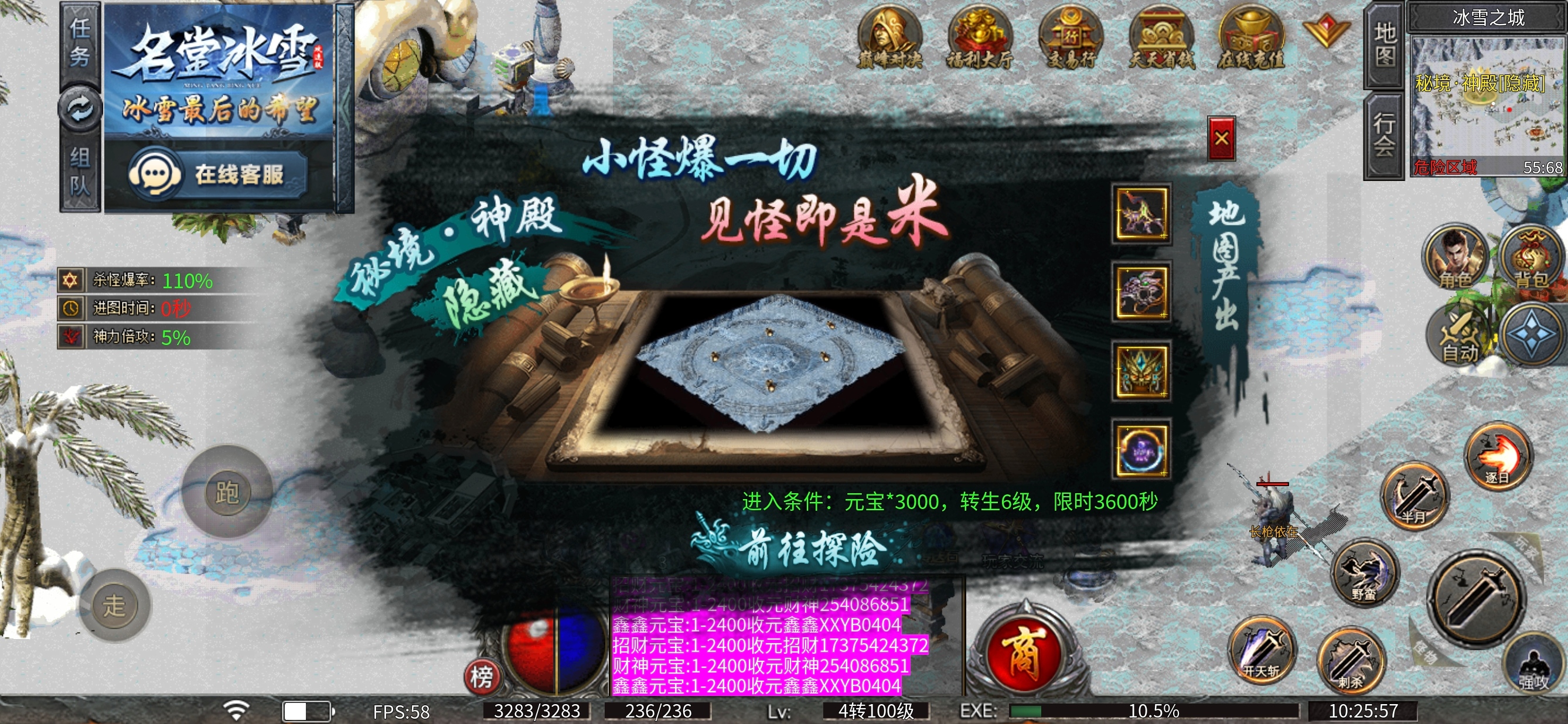 【名堂冰雪】从我的世界路过～ 名堂冰雪 图片 23