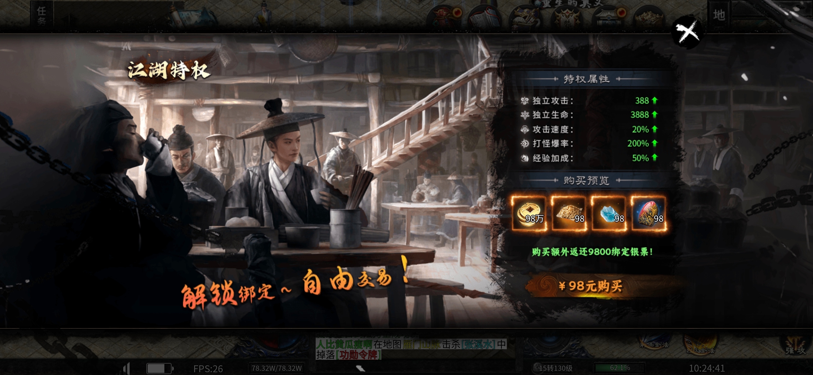 【醉饮江湖沉默】江湖路漫漫，出门便是江湖人 醉饮江湖沉默 图片 4