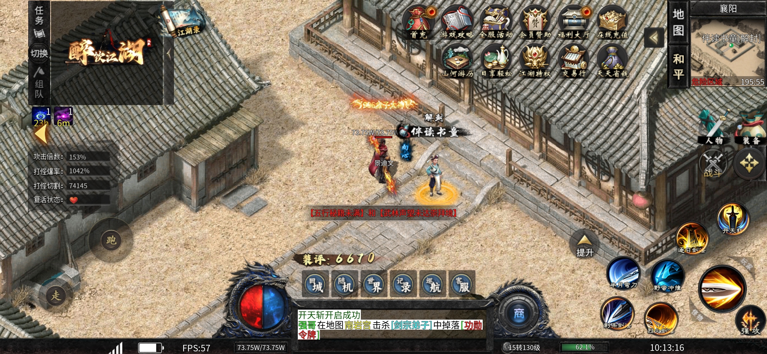 【醉饮江湖沉默】江湖路漫漫，出门便是江湖人 醉饮江湖沉默 图片 8