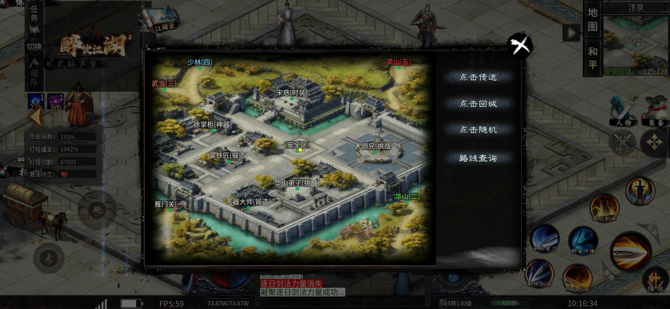 【醉饮江湖沉默】江湖路漫漫，出门便是江湖人 醉饮江湖沉默 图片 13