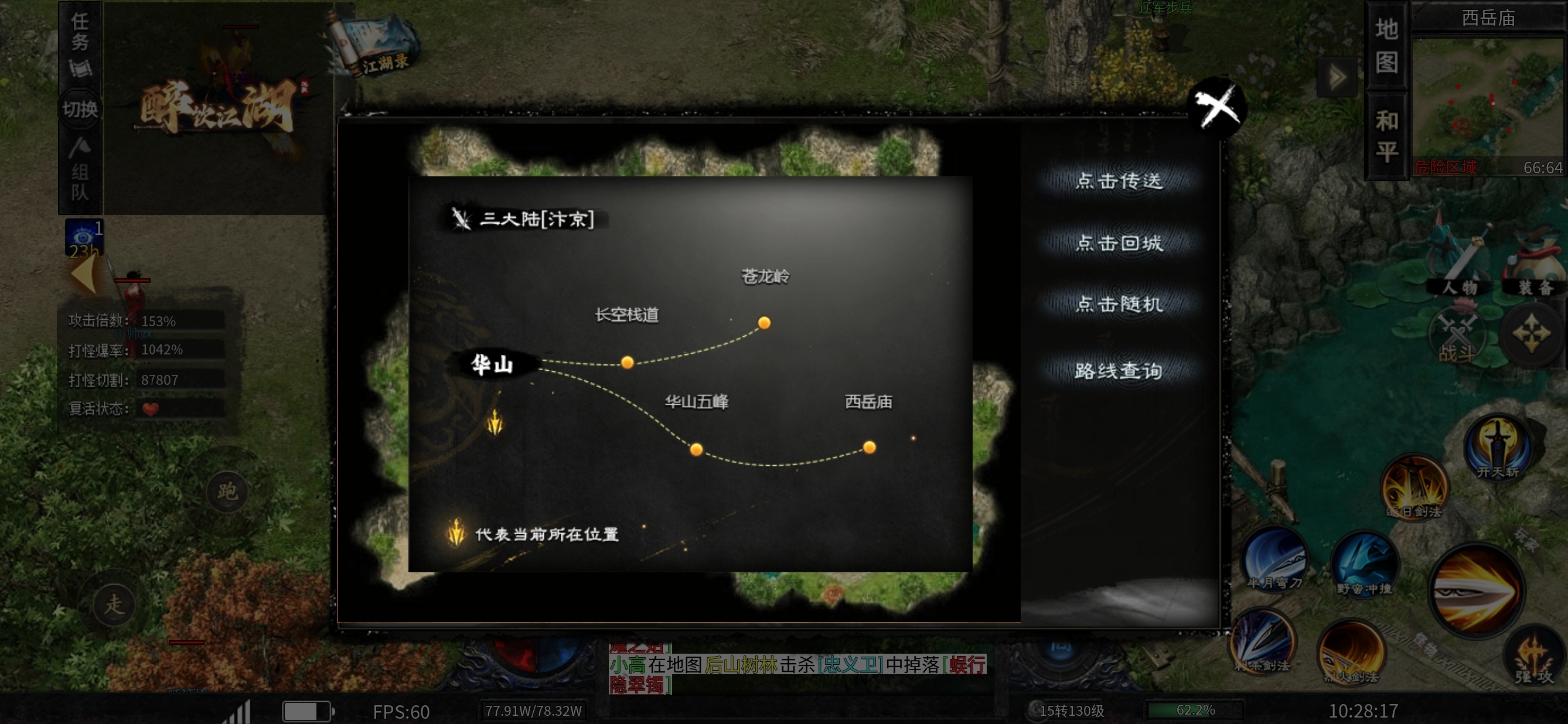 【醉饮江湖沉默】江湖路漫漫，出门便是江湖人 醉饮江湖沉默 图片 14