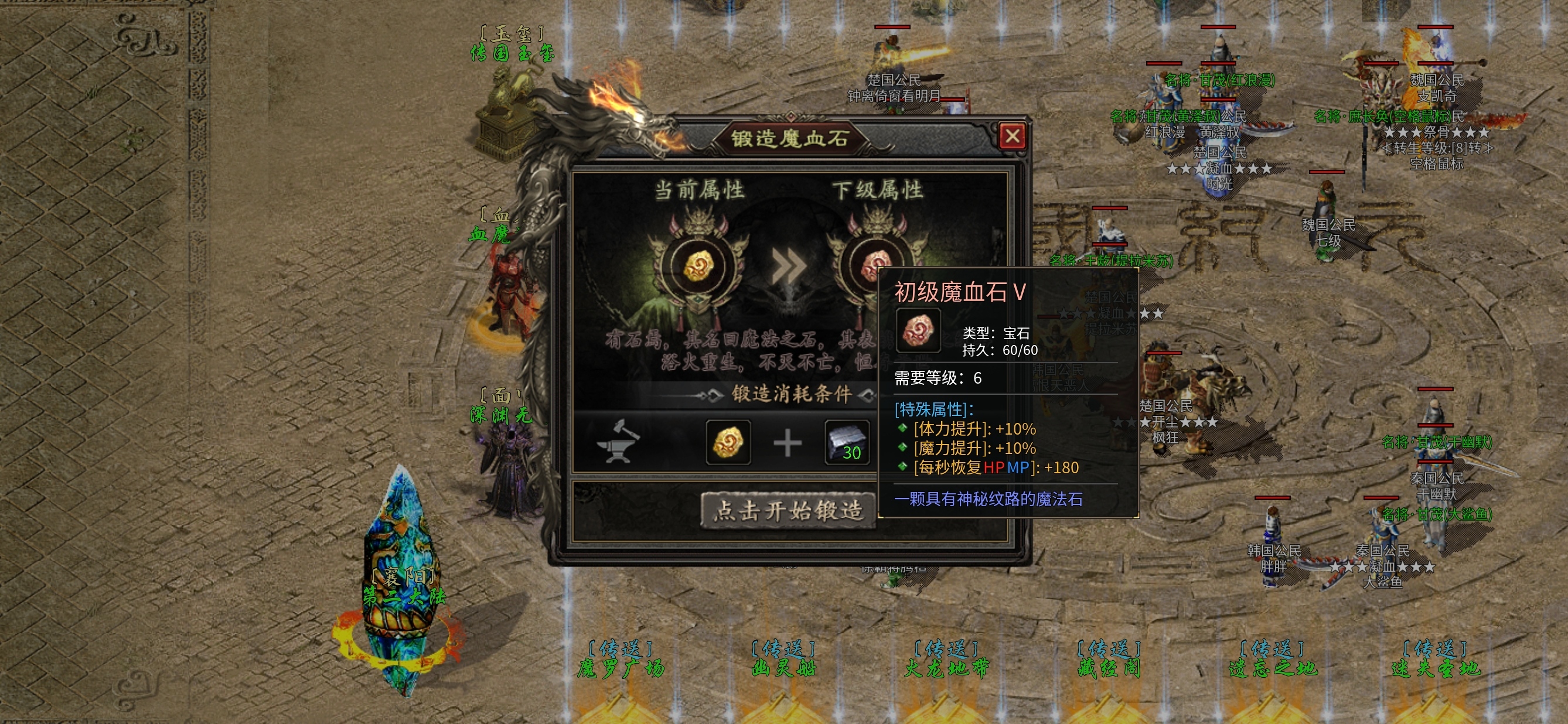 【乌木战国纪元】初入乌木～丝滑下二大陆 乌木符文大陆 图片 6