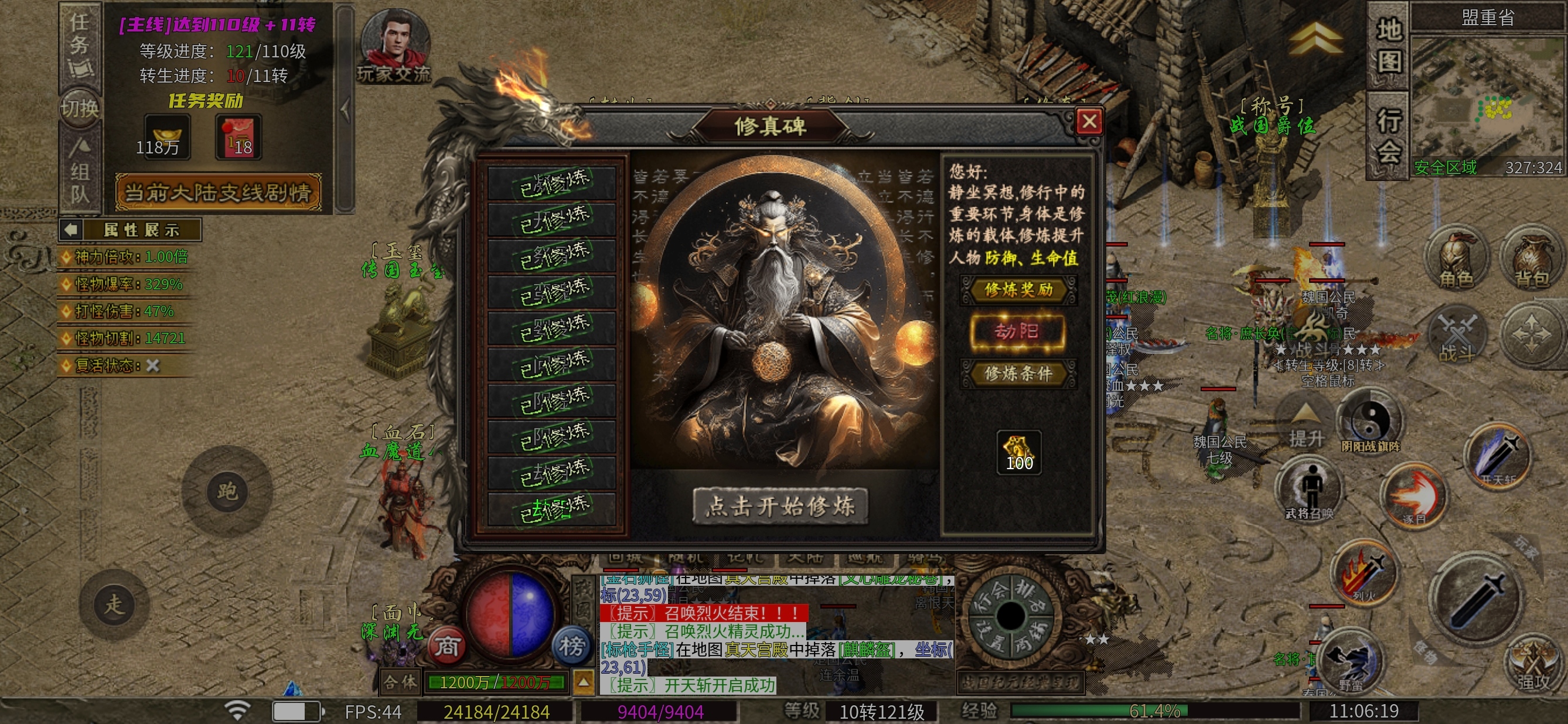 【乌木战国纪元】初入乌木～丝滑下二大陆 乌木符文大陆 图片 5