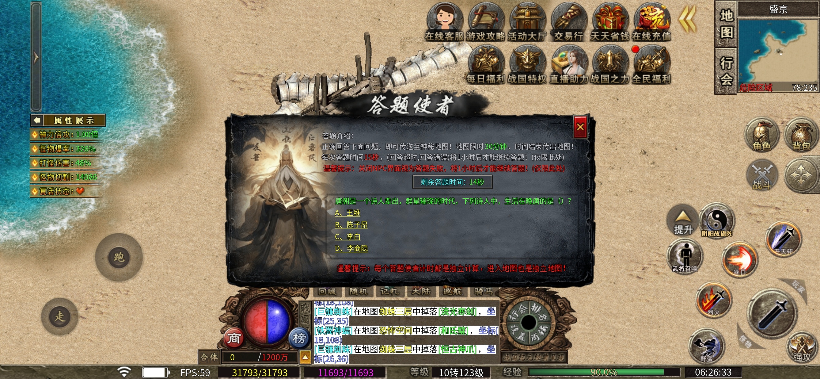 【乌木战国纪元】神机妙算～三大陆攻略 乌木符文大陆 图片 5