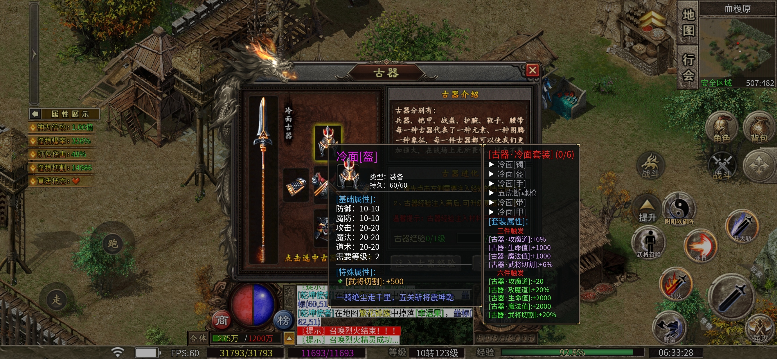 【乌木战国纪元】神机妙算～三大陆攻略 乌木符文大陆 图片 6