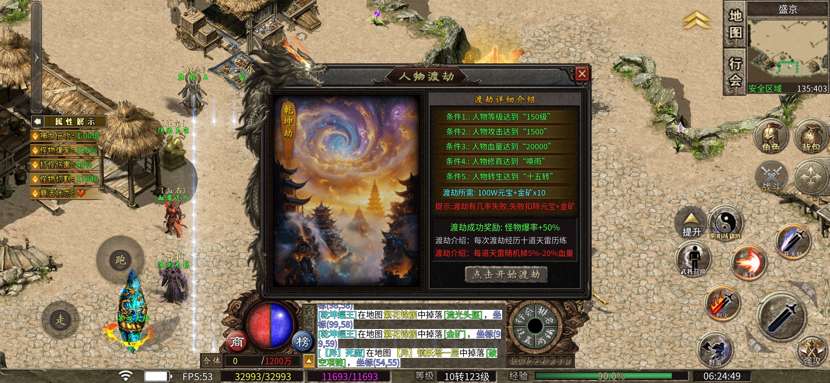 【乌木战国纪元】神机妙算～三大陆攻略 乌木符文大陆 图片 7