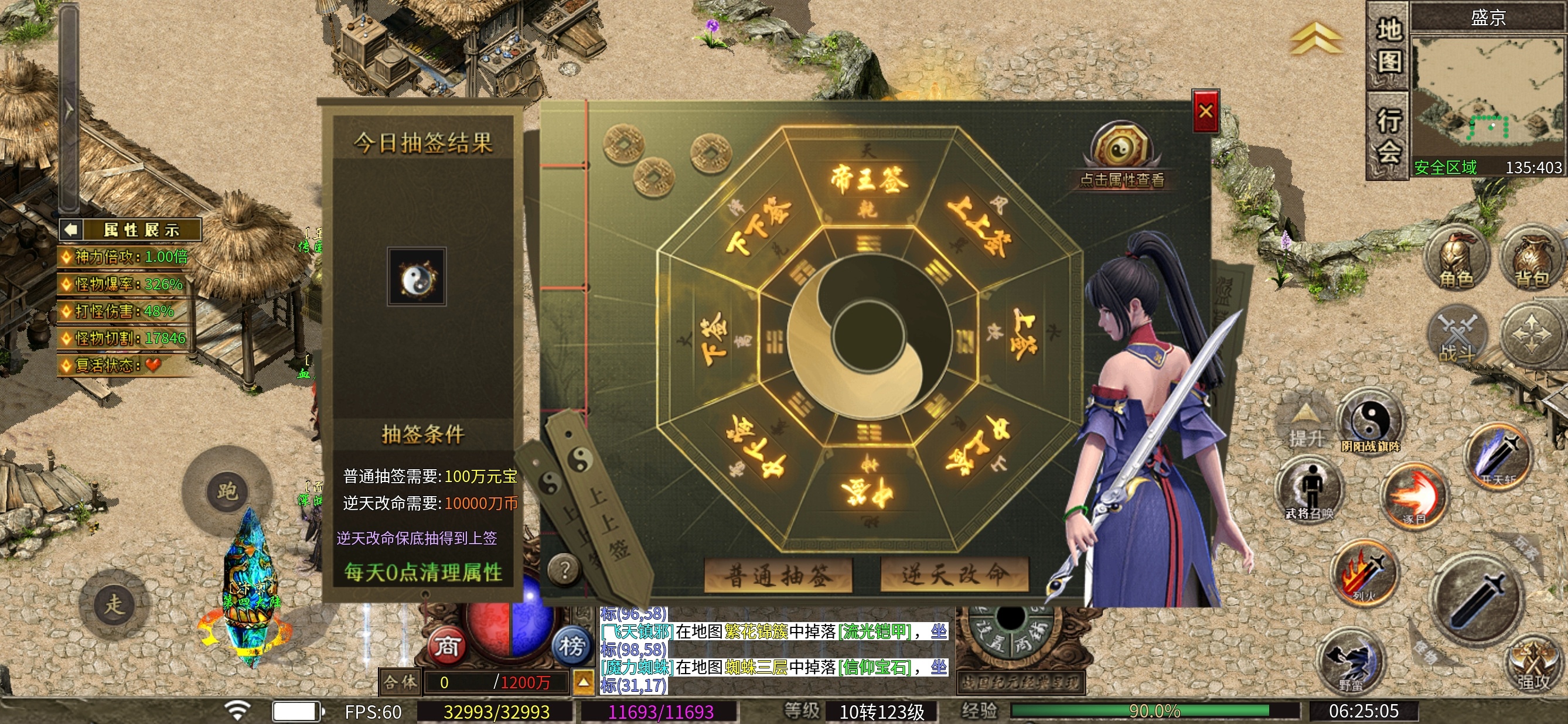 【乌木战国纪元】神机妙算～三大陆攻略 乌木符文大陆 图片 8