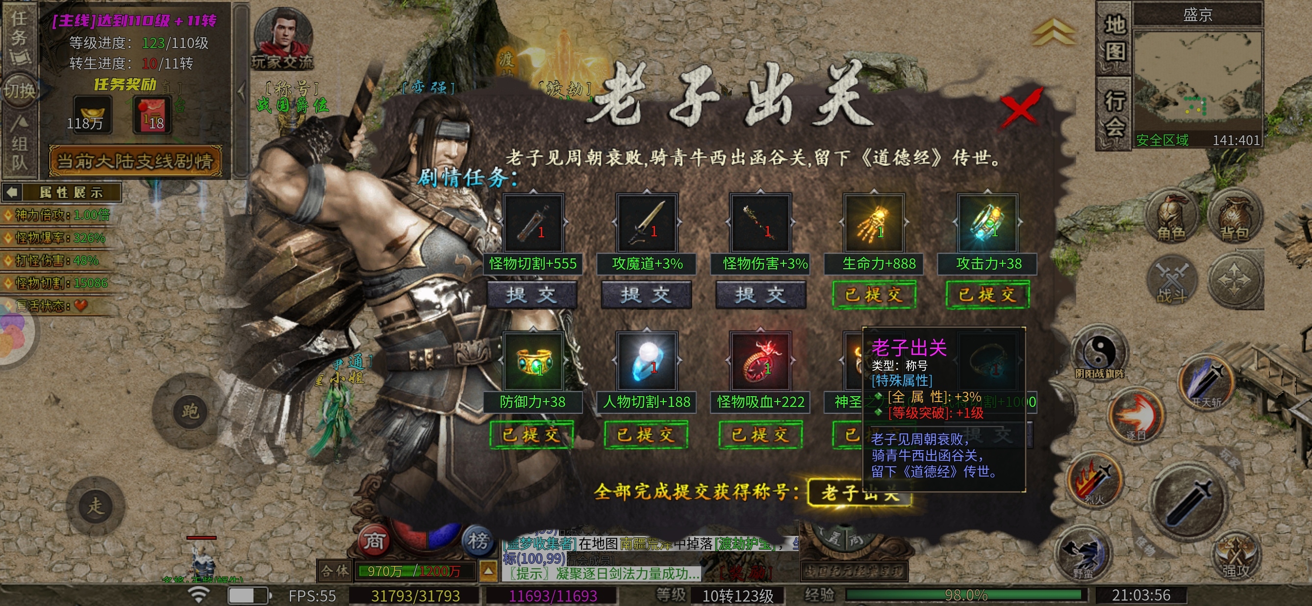 【乌木战国纪元】神机妙算～三大陆攻略 乌木符文大陆 图片 9