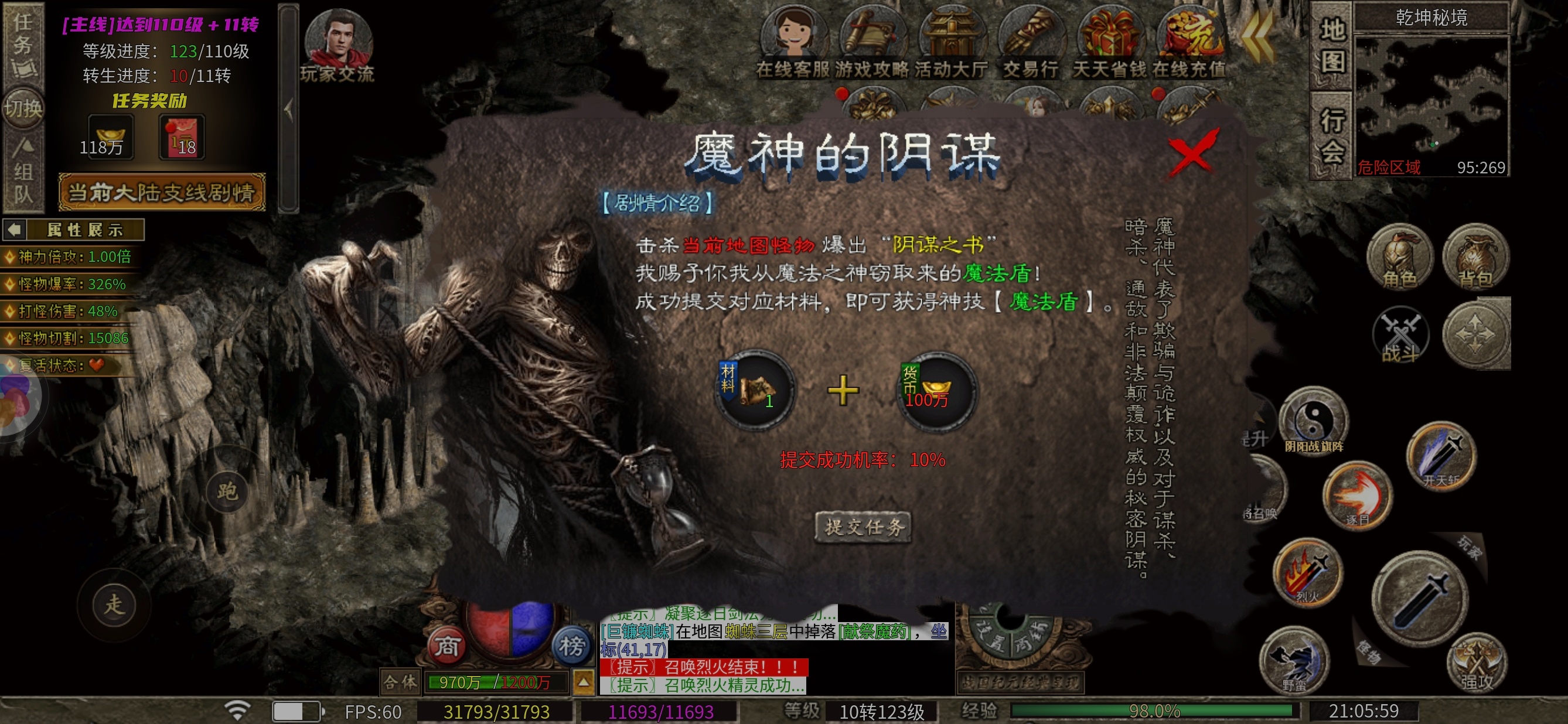 【乌木战国纪元】神机妙算～三大陆攻略 乌木符文大陆 图片 12