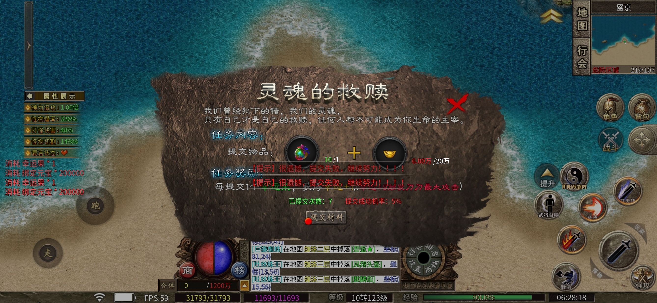 【乌木战国纪元】神机妙算～三大陆攻略 乌木符文大陆 图片 11
