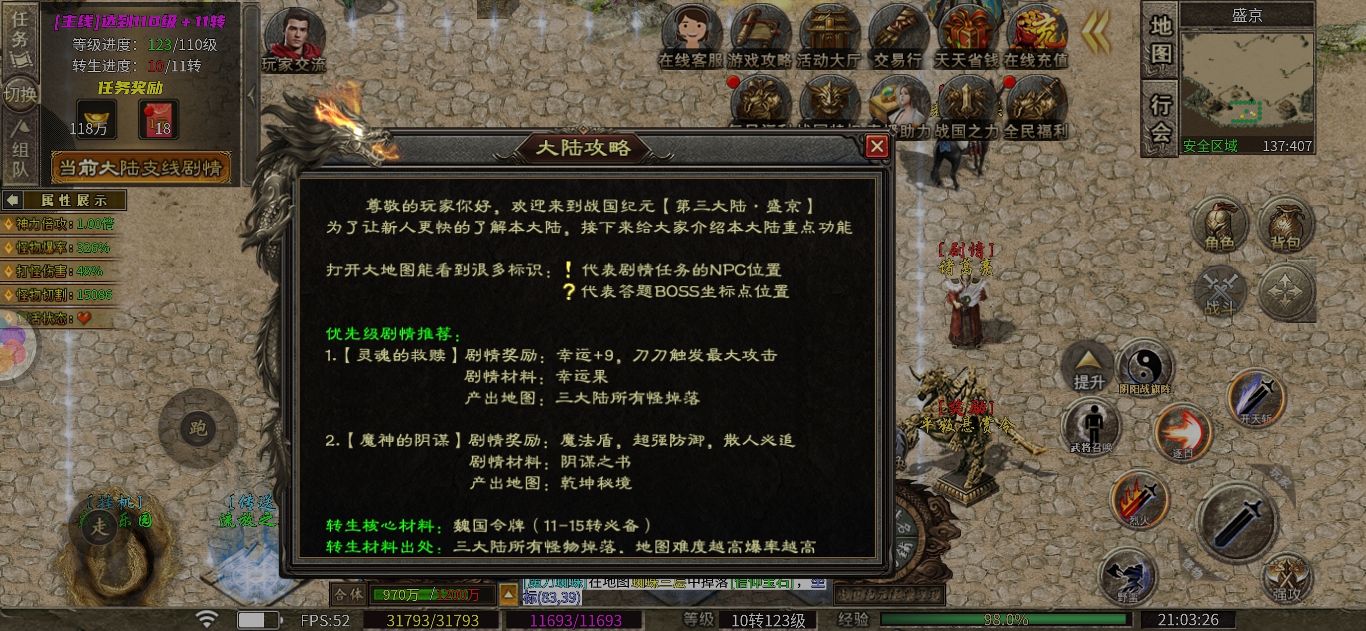 【乌木战国纪元】神机妙算～三大陆攻略 乌木符文大陆 图片 14