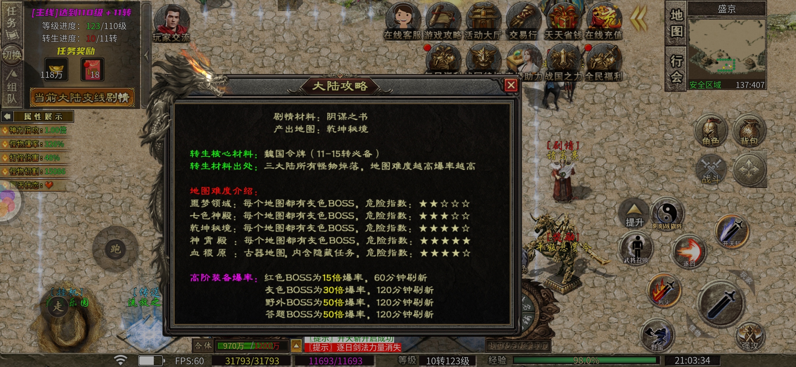 【乌木战国纪元】神机妙算～三大陆攻略 乌木符文大陆 图片 15