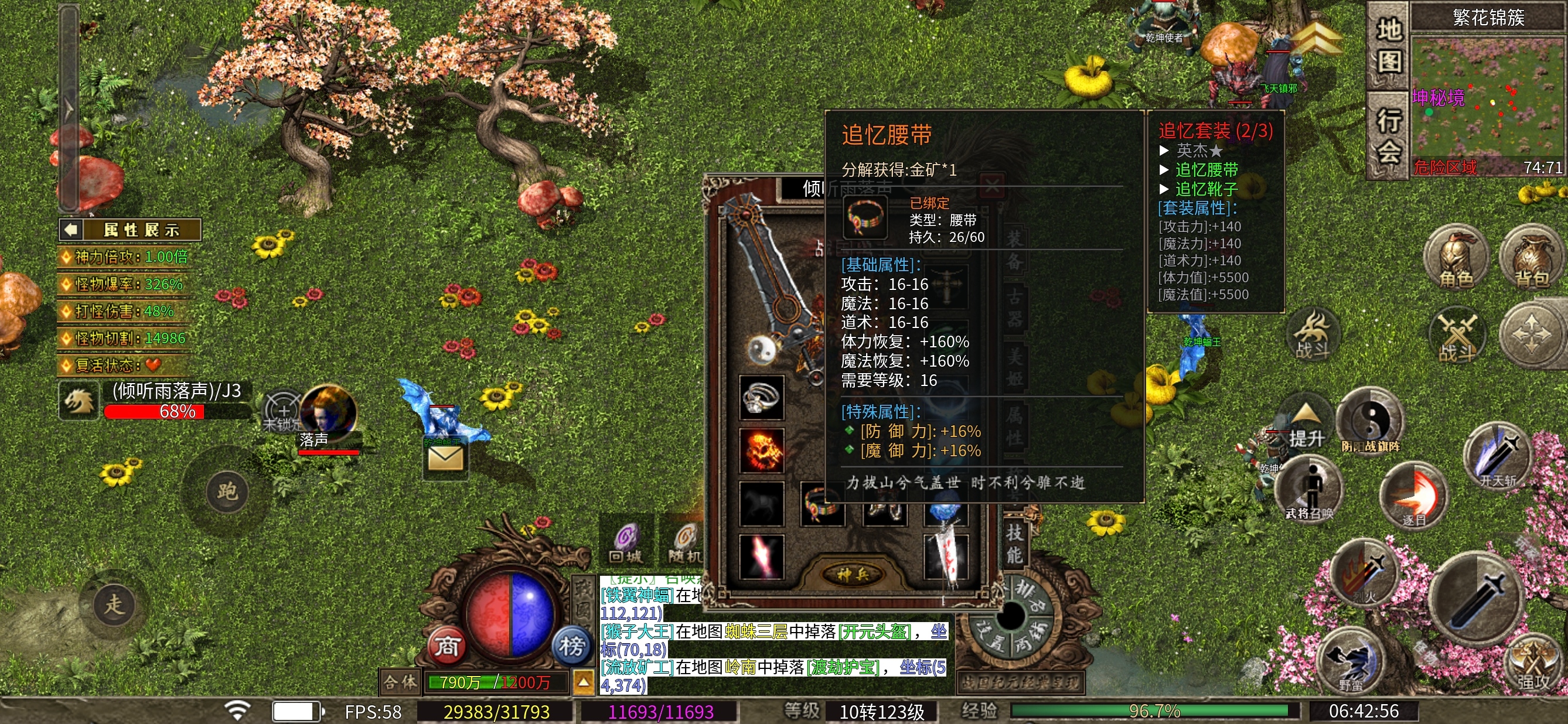 【乌木战国纪元】神机妙算～三大陆攻略 乌木符文大陆 图片 17