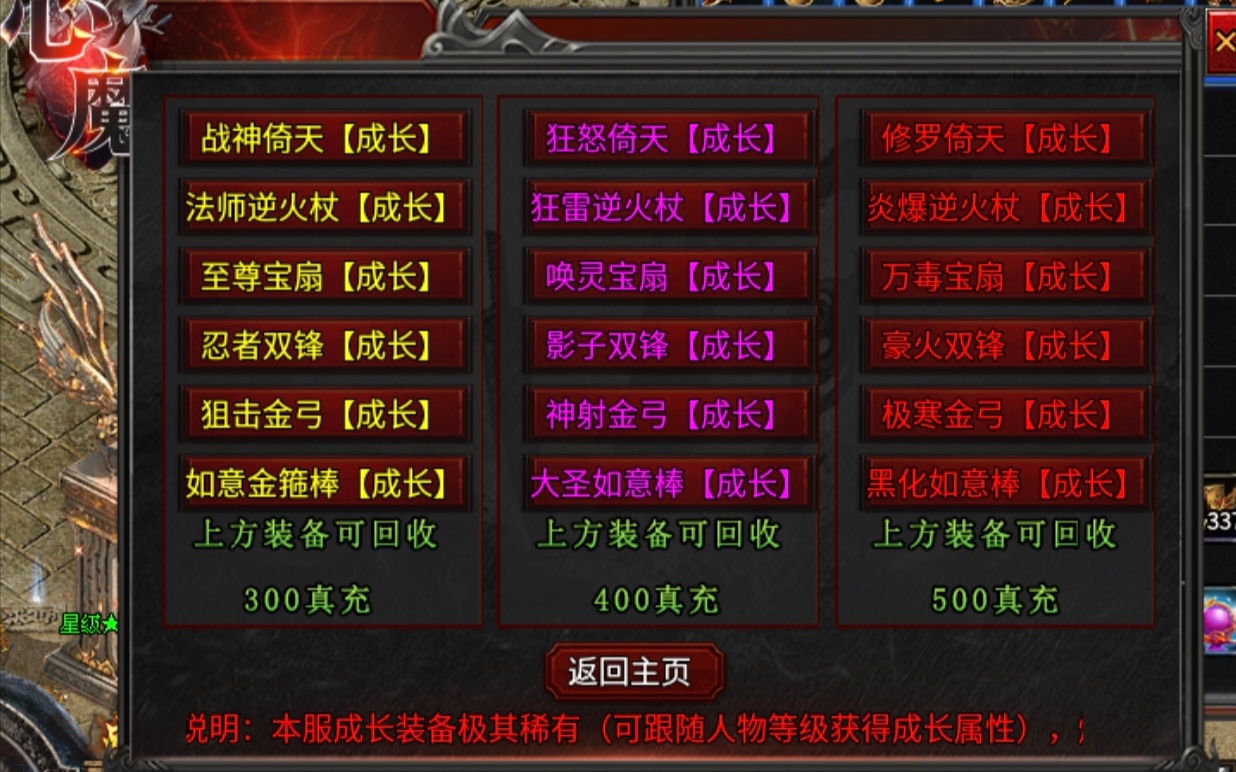【心魔职业觉醒】小有所成到心魔驰名成长之路的分享体验 心魔职业觉醒 图片 5