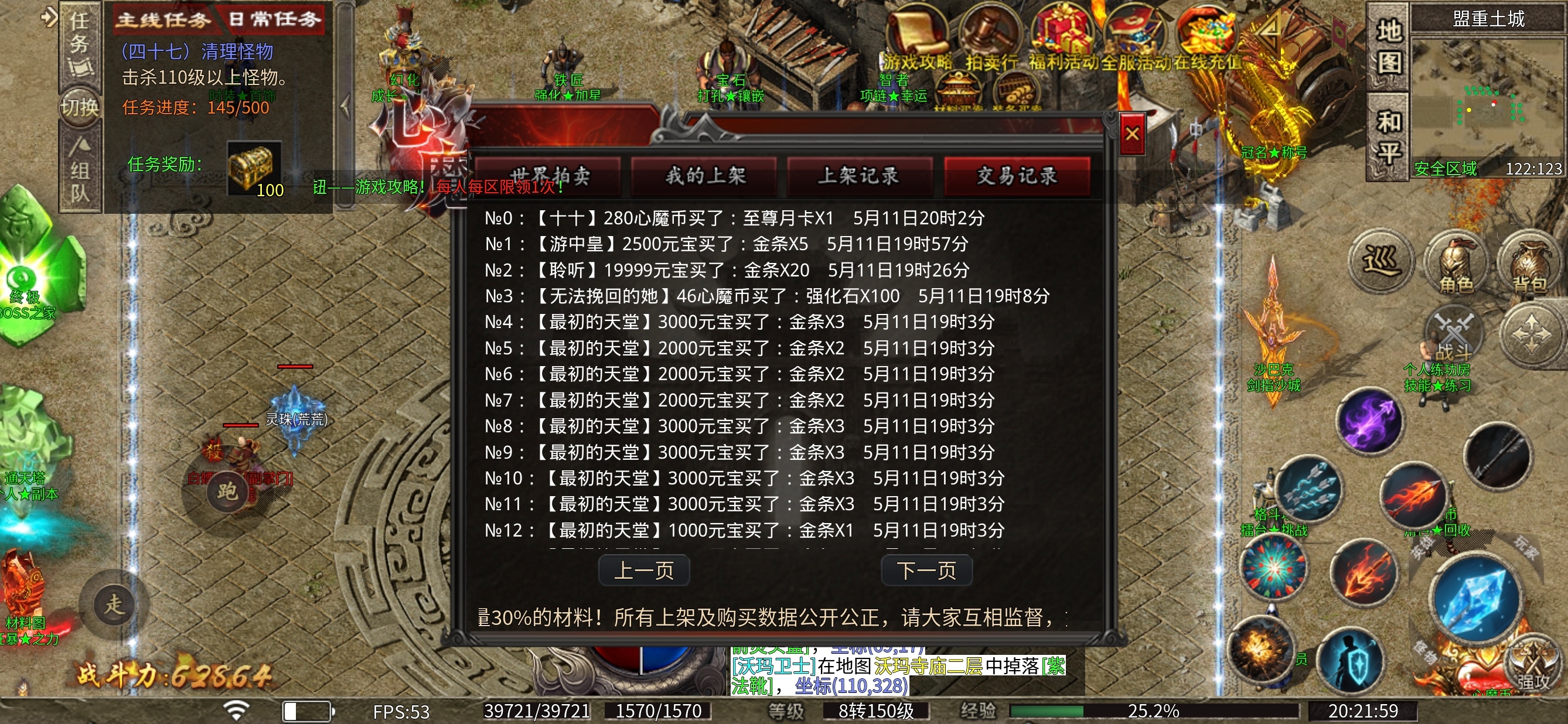 【心魔职业觉醒】小有所成到心魔驰名成长之路的分享体验 心魔职业觉醒 图片 6