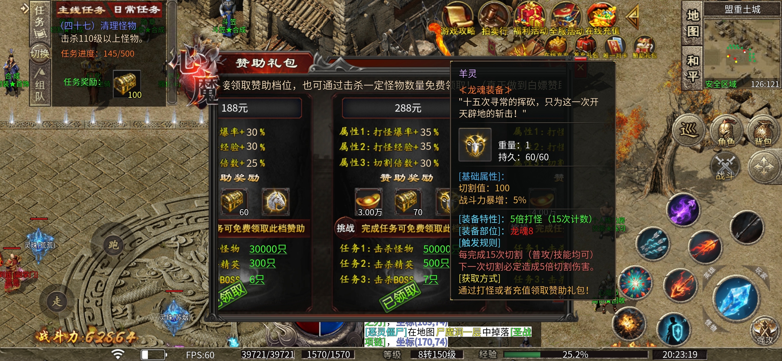 【心魔职业觉醒】小有所成到心魔驰名成长之路的分享体验 心魔职业觉醒 图片 8