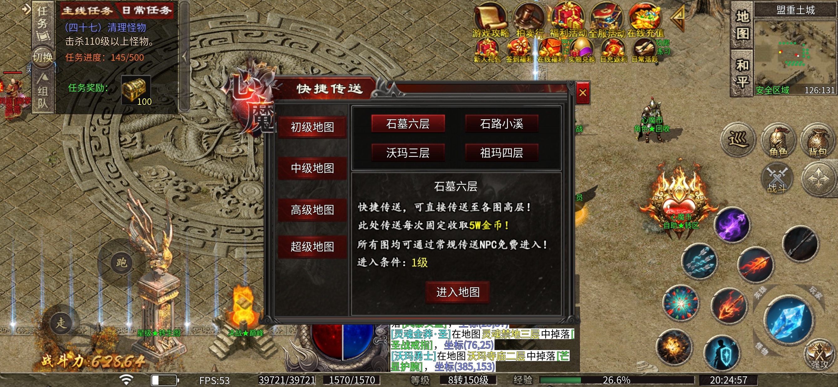 【心魔职业觉醒】小有所成到心魔驰名成长之路的分享体验 心魔职业觉醒 图片 9