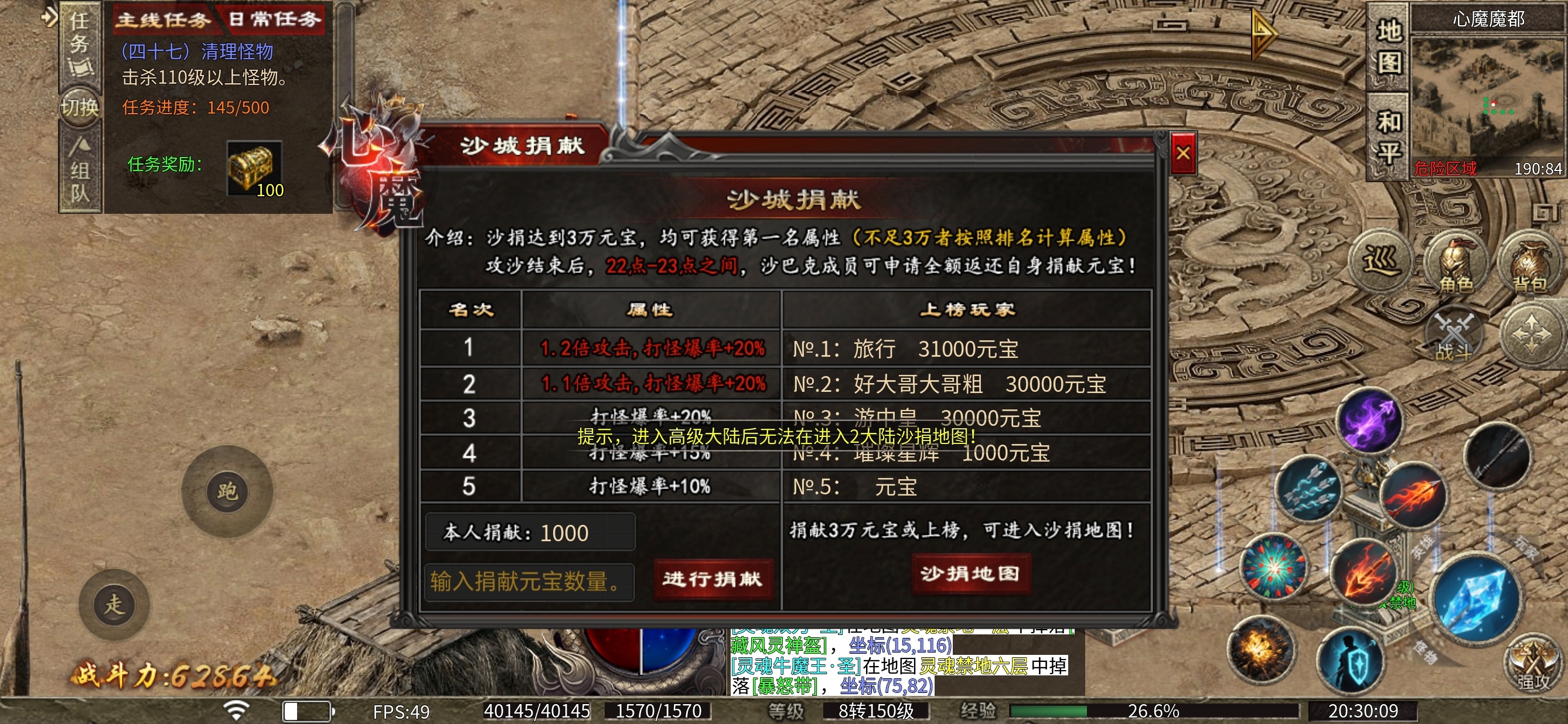 【心魔职业觉醒】小有所成到心魔驰名成长之路的分享体验 心魔职业觉醒 图片 10