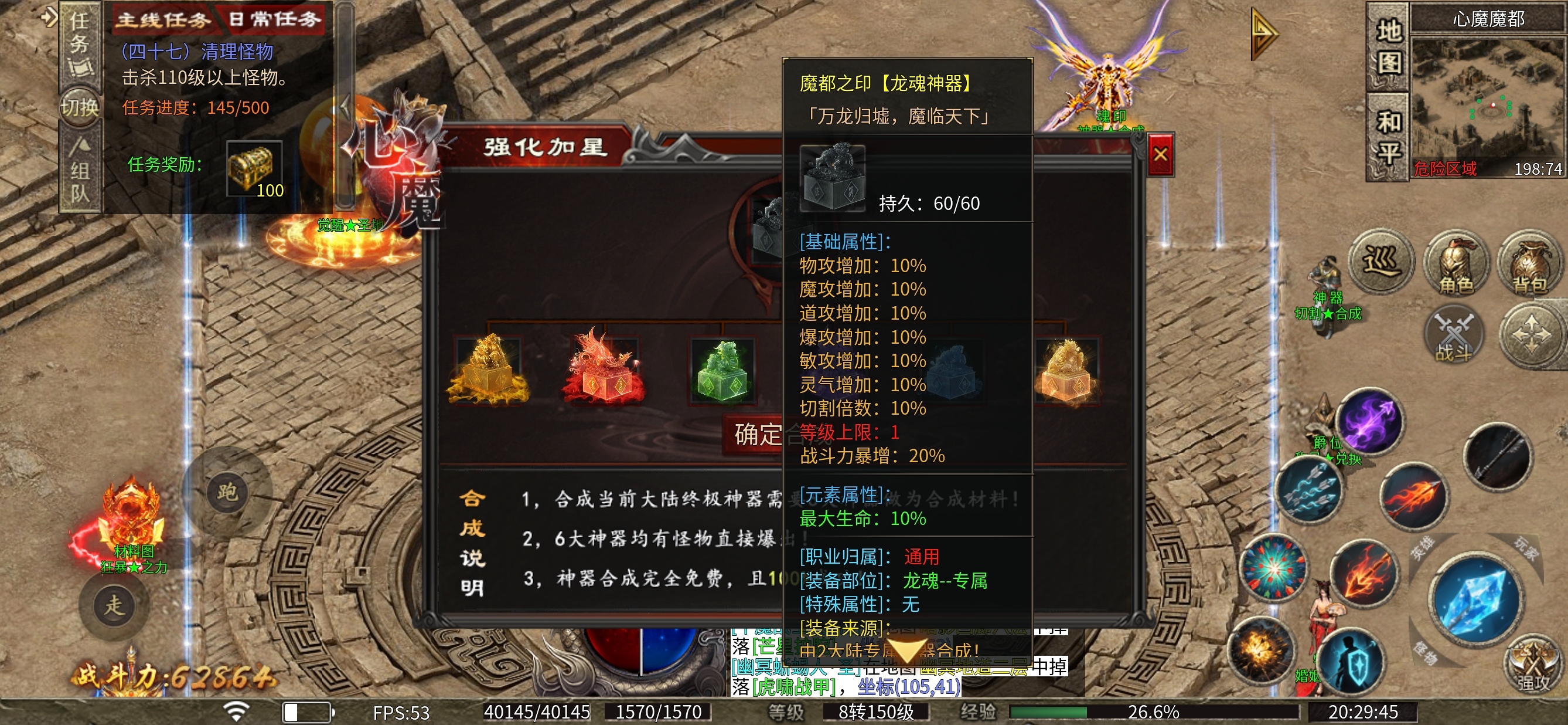 【心魔职业觉醒】小有所成到心魔驰名成长之路的分享体验 心魔职业觉醒 图片 12