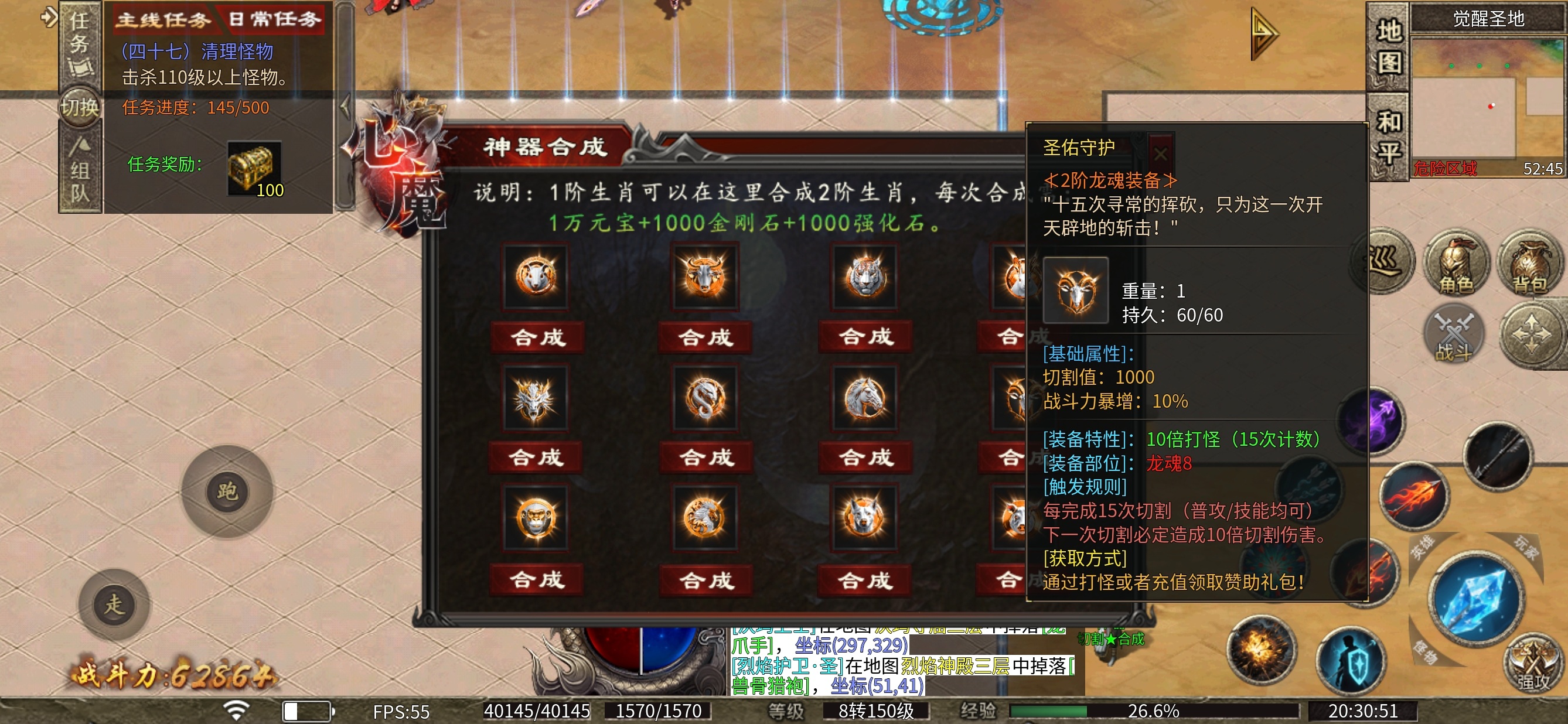 【心魔职业觉醒】小有所成到心魔驰名成长之路的分享体验 心魔职业觉醒 图片 13