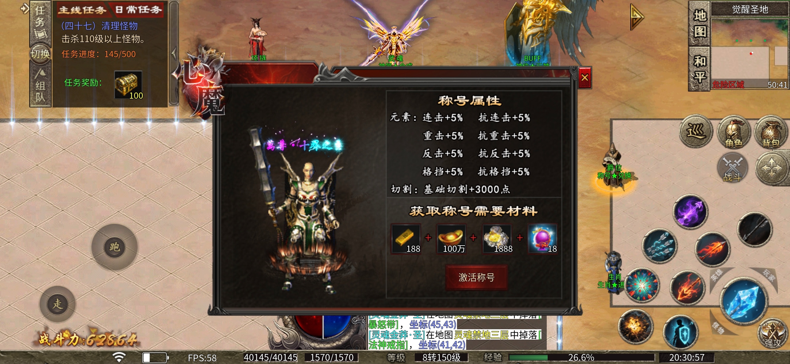 【心魔职业觉醒】小有所成到心魔驰名成长之路的分享体验 心魔职业觉醒 图片 14