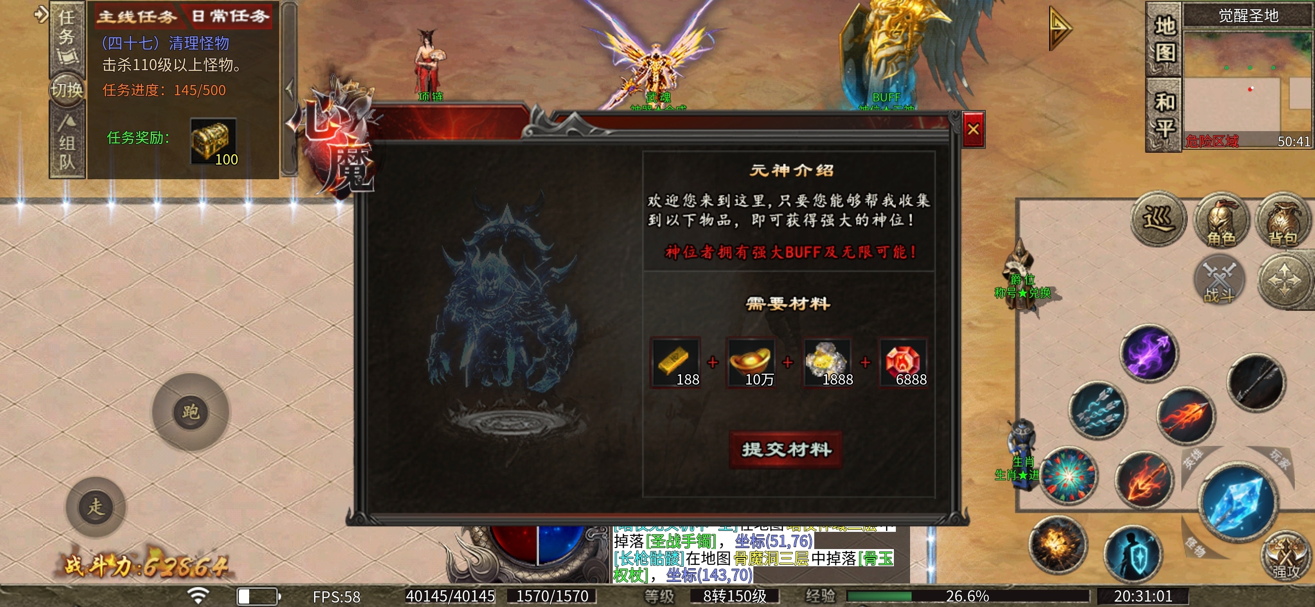 【心魔职业觉醒】小有所成到心魔驰名成长之路的分享体验 心魔职业觉醒 图片 15