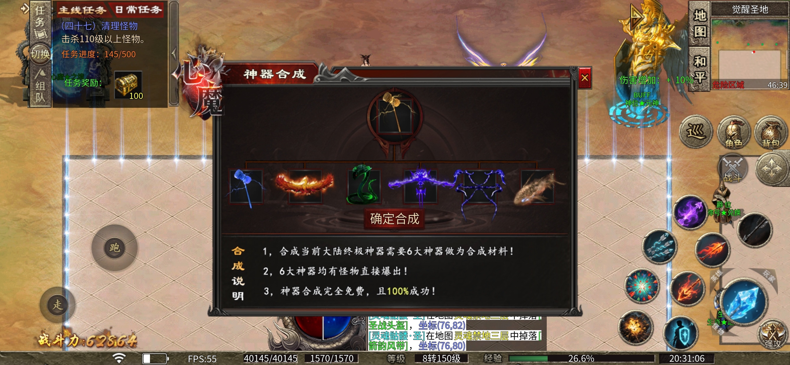 【心魔职业觉醒】小有所成到心魔驰名成长之路的分享体验 心魔职业觉醒 图片 16