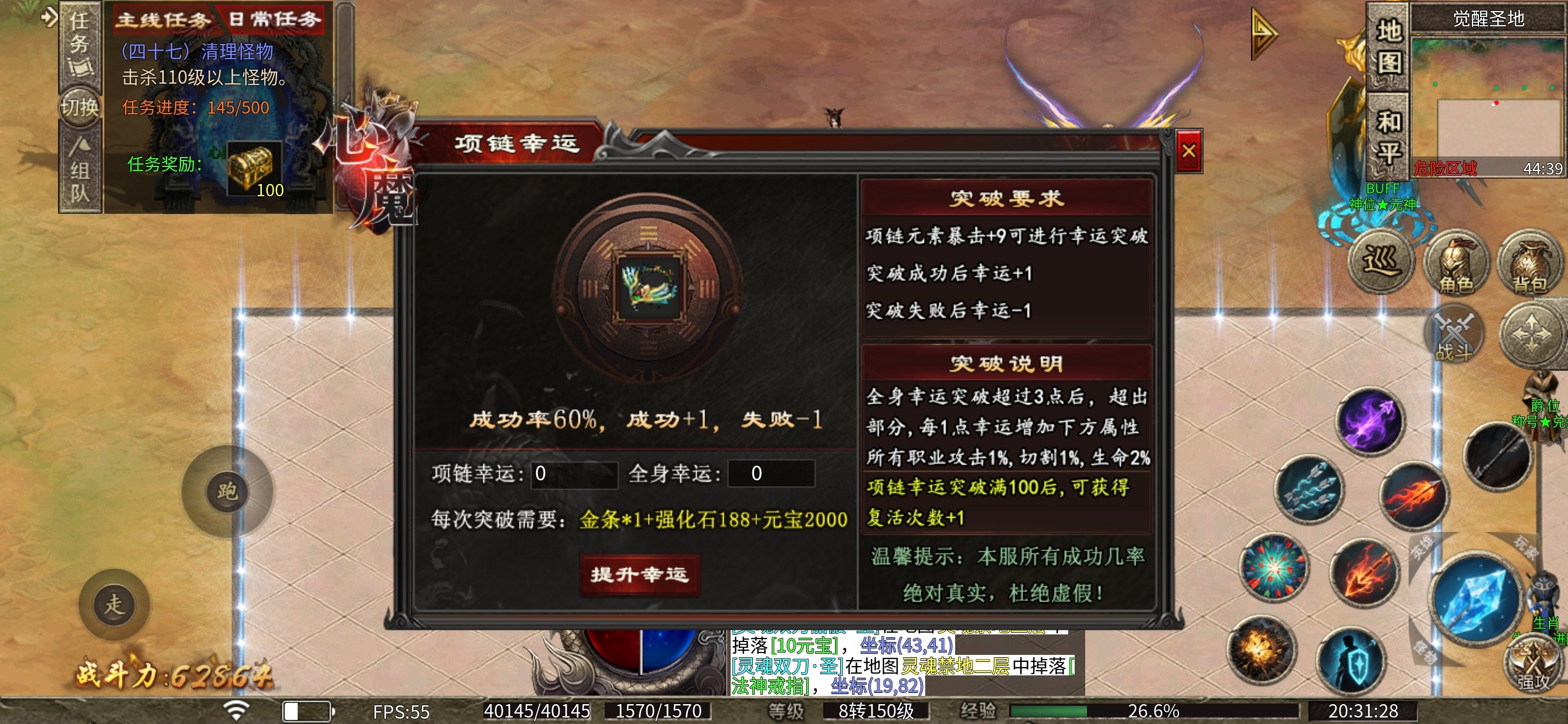 【心魔职业觉醒】小有所成到心魔驰名成长之路的分享体验 心魔职业觉醒 图片 17