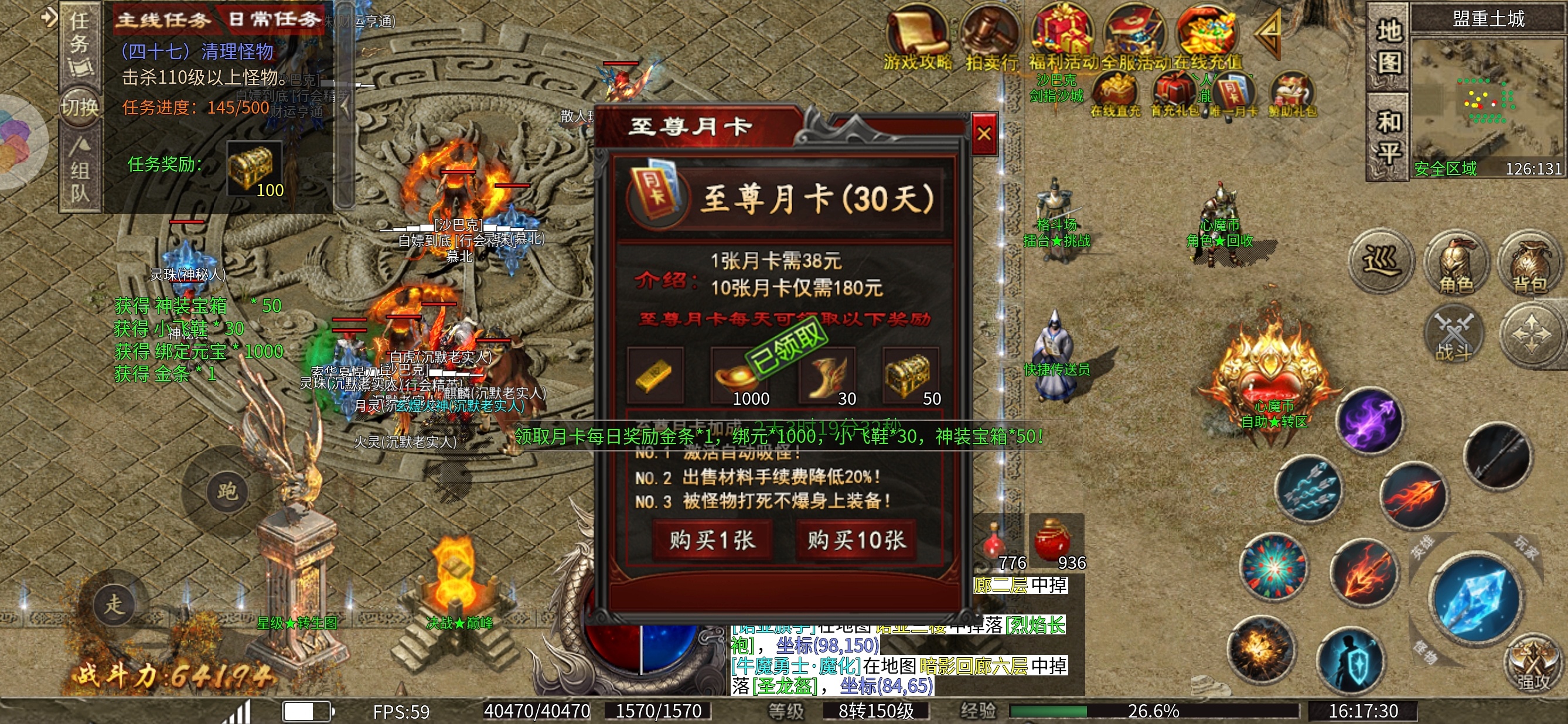 【心魔职业觉醒】小有所成到心魔驰名成长之路的分享体验 心魔职业觉醒 图片 18