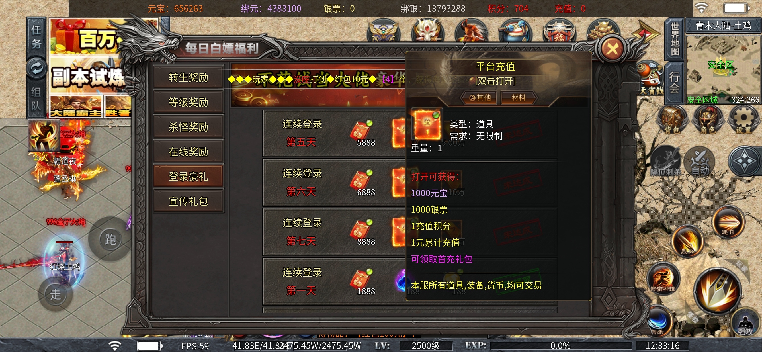 【土鸡专属无限刀】公测福利～目前可以纯白嫖的服 土鸡专属无限刀 图片 2