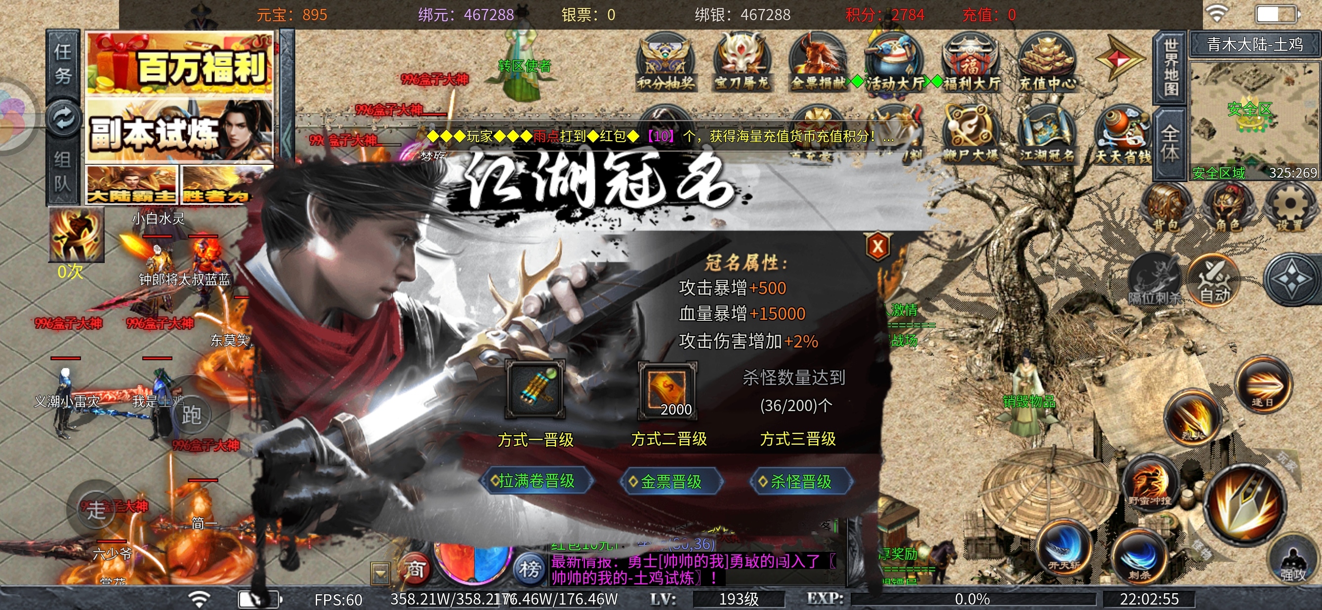 【土鸡专属无限刀】公测福利～目前可以纯白嫖的服 土鸡专属无限刀 图片 4