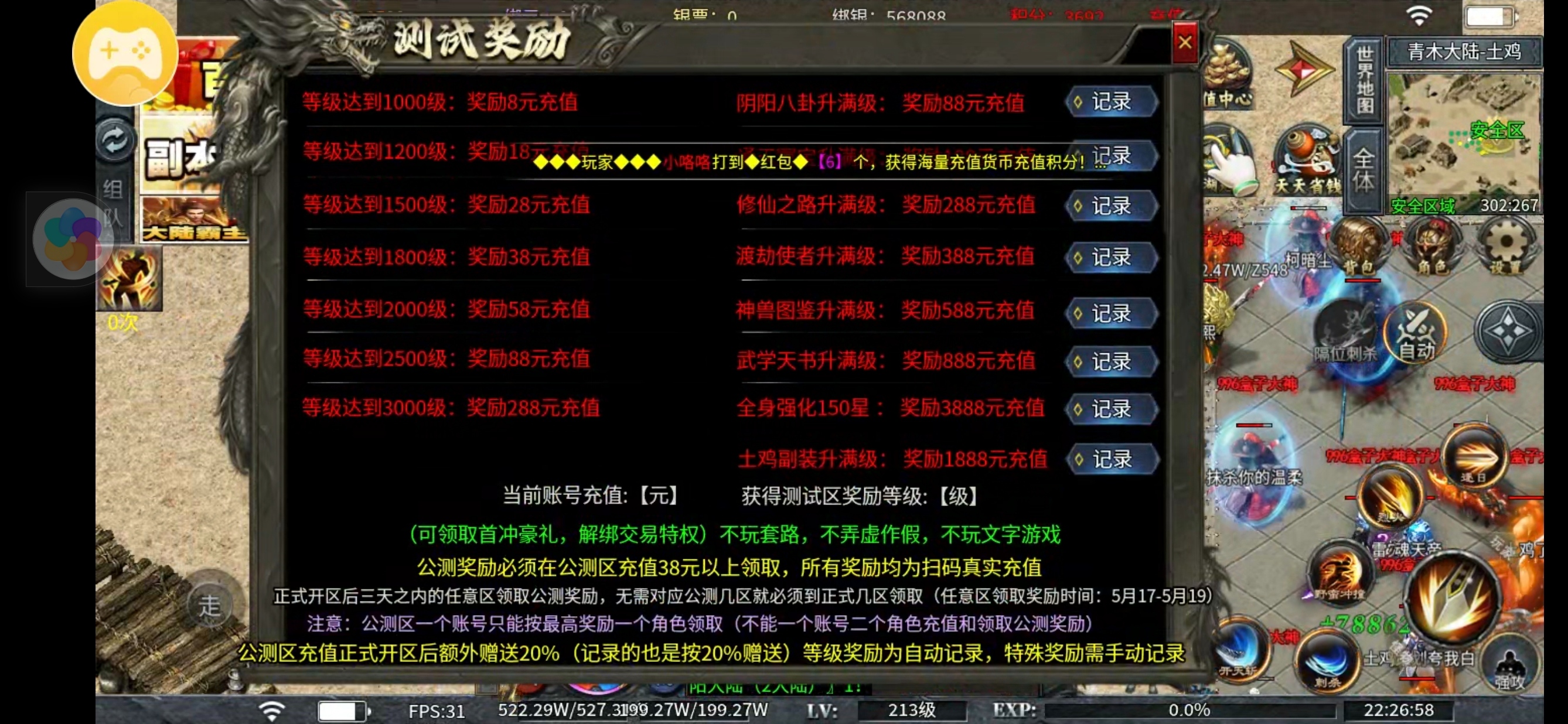 【土鸡专属无限刀】公测福利～目前可以纯白嫖的服 土鸡专属无限刀 图片 5