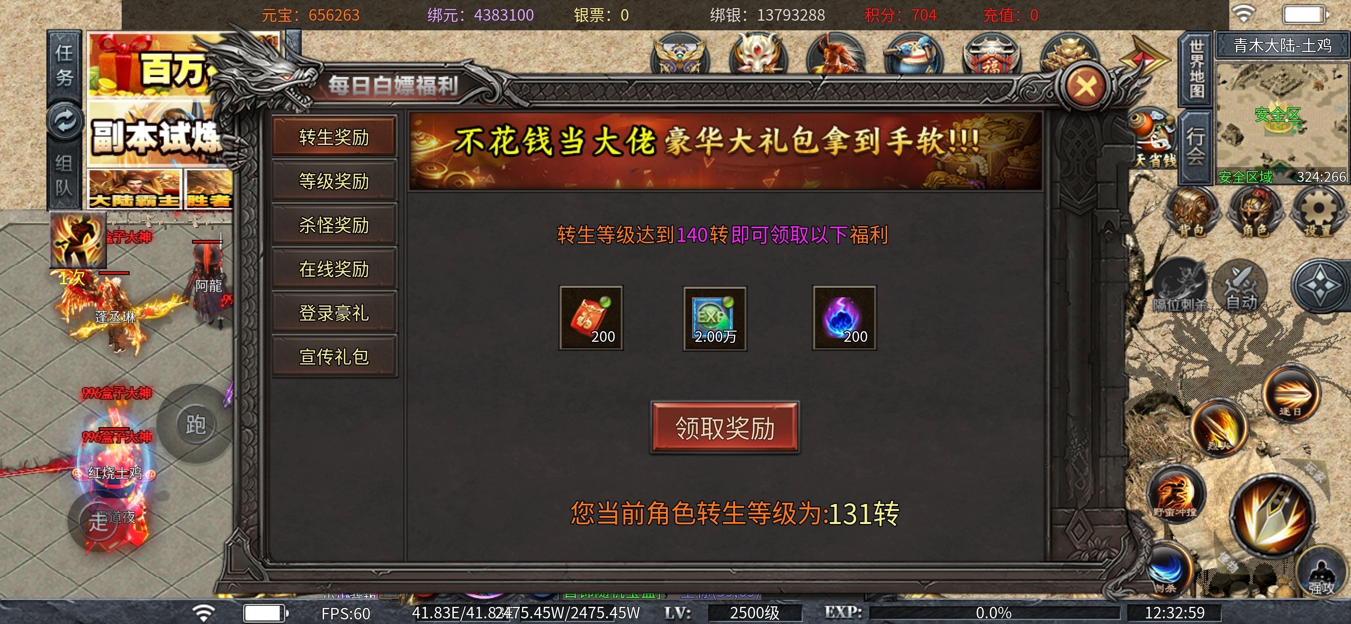 【土鸡专属无限刀】公测福利～目前可以纯白嫖的服 土鸡专属无限刀 图片 6