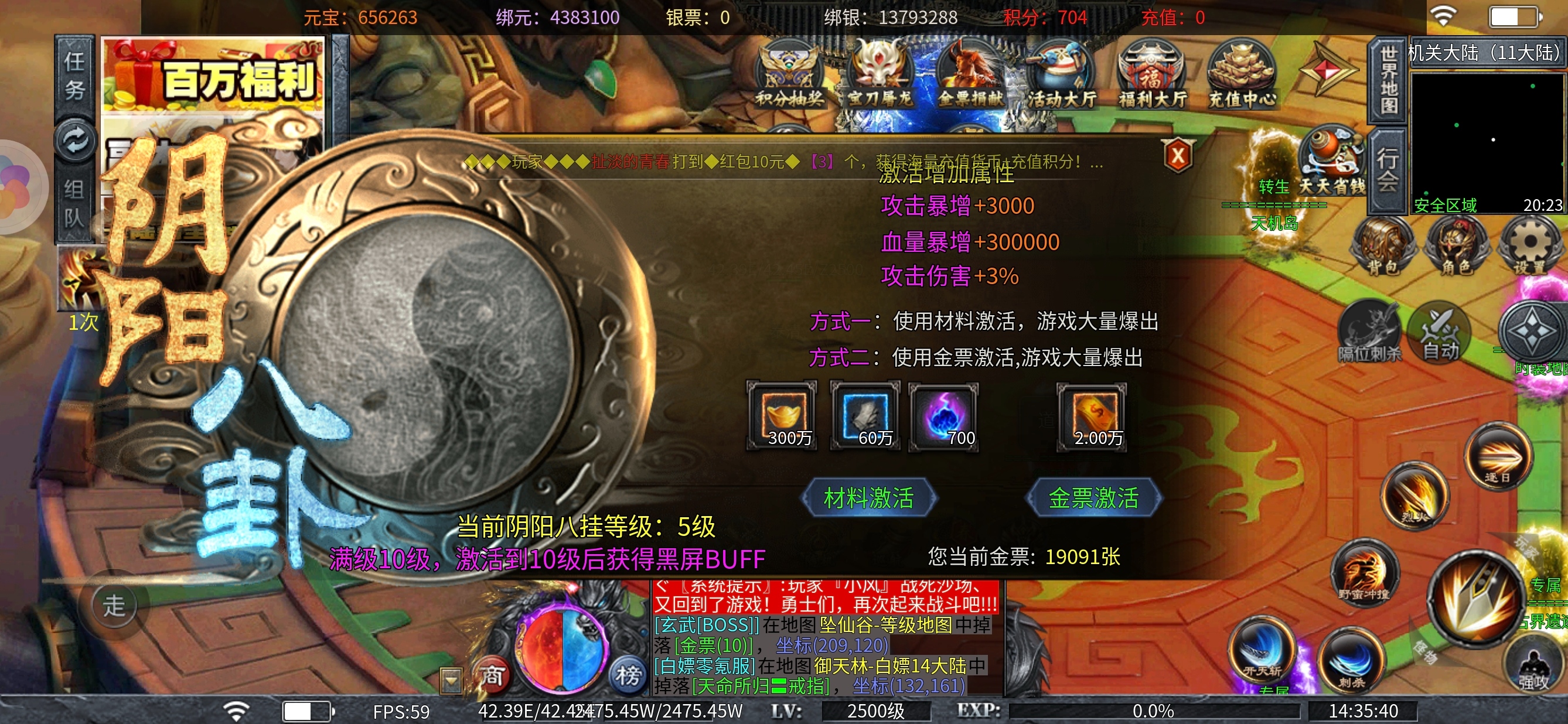 【土鸡专属无限刀】公测福利～目前可以纯白嫖的服 土鸡专属无限刀 图片 7