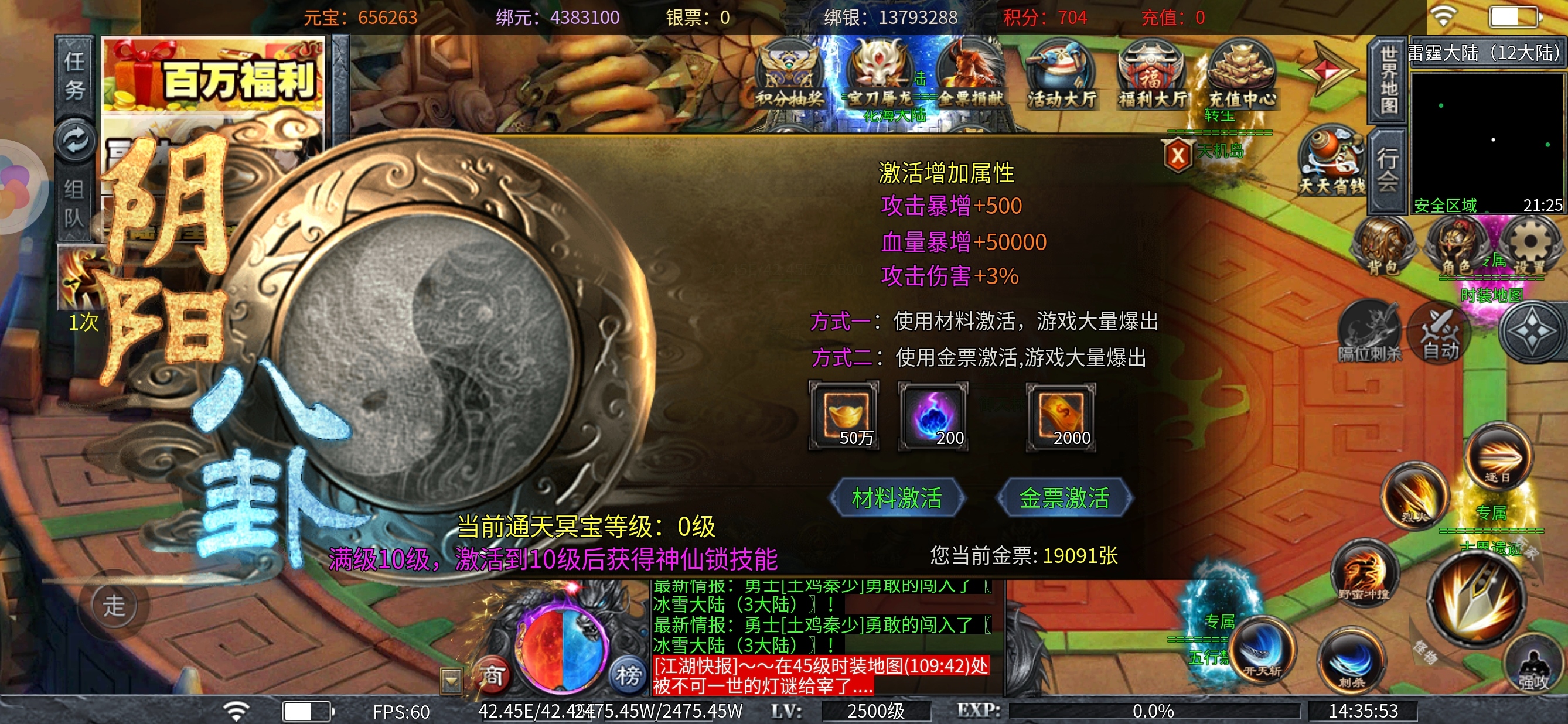 【土鸡专属无限刀】公测福利～目前可以纯白嫖的服 土鸡专属无限刀 图片 9