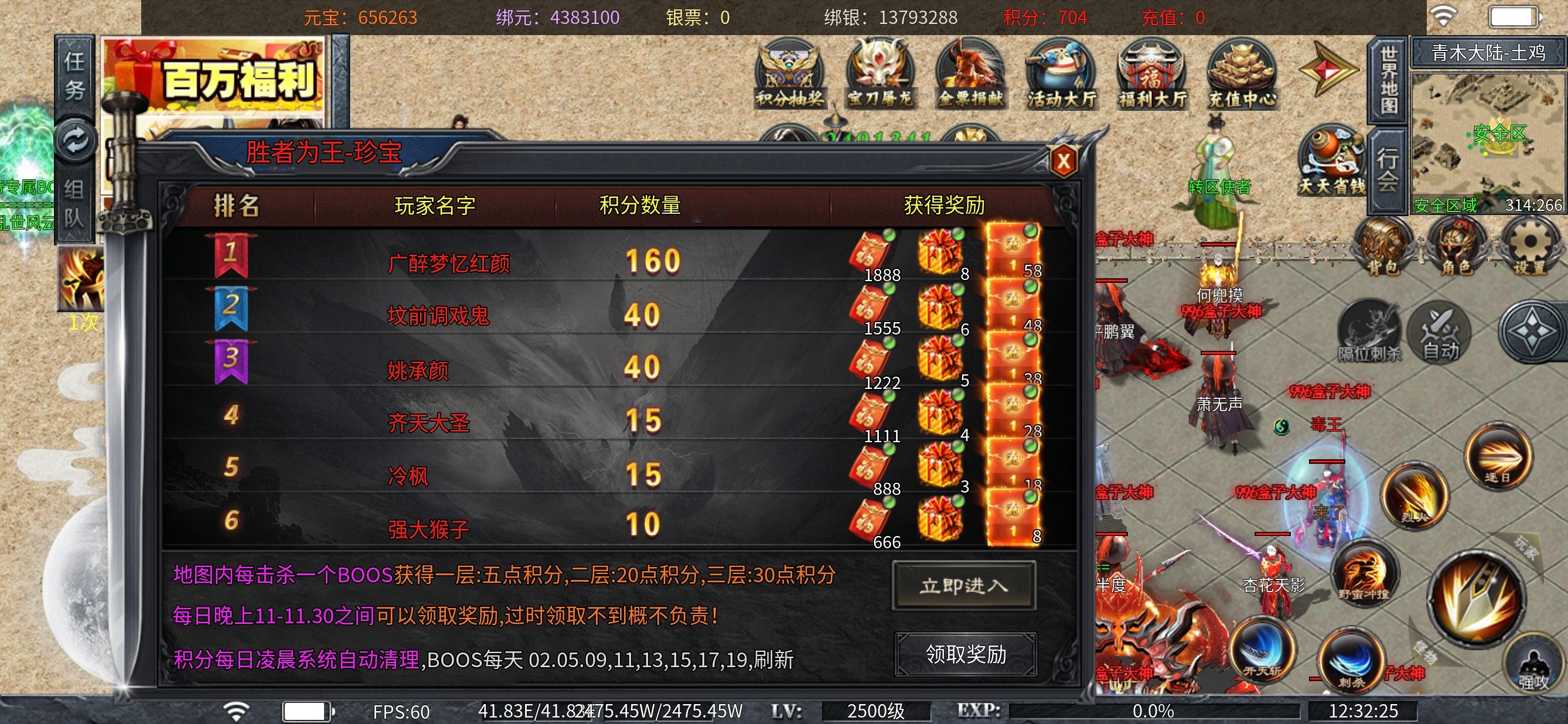 【土鸡专属无限刀】公测福利～目前可以纯白嫖的服 土鸡专属无限刀 图片 10