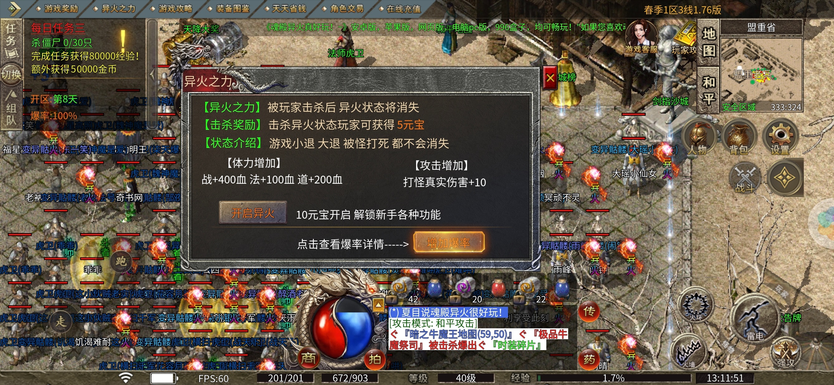 【魂殿异火】喜欢挑战困难吗？困难不过瘾的话这里还有难难难难。 魂殿异火 图片 9