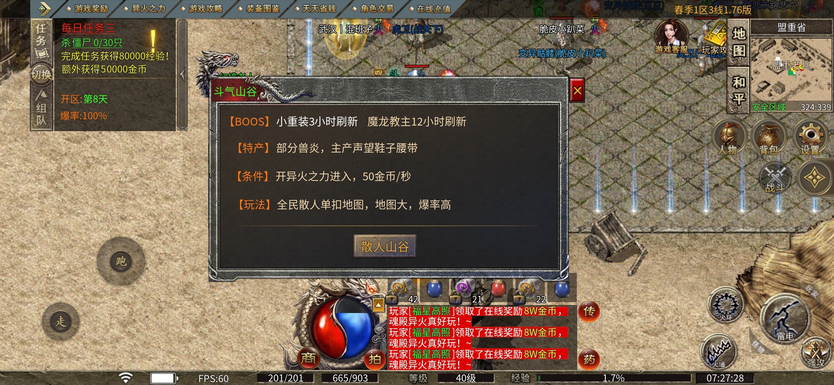 【魂殿异火】喜欢挑战困难吗？困难不过瘾的话这里还有难难难难。 魂殿异火 图片 13