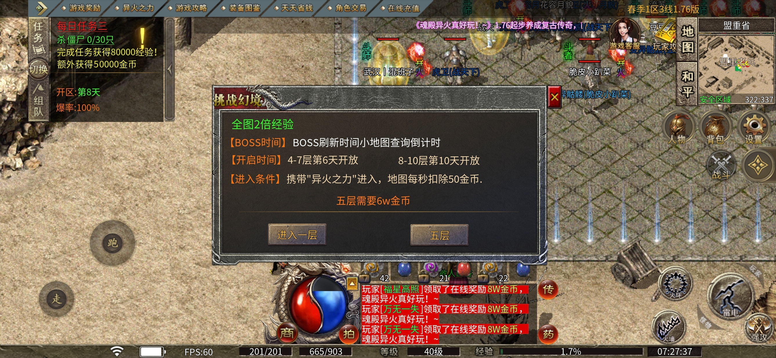 【魂殿异火】喜欢挑战困难吗？困难不过瘾的话这里还有难难难难。 魂殿异火 图片 14