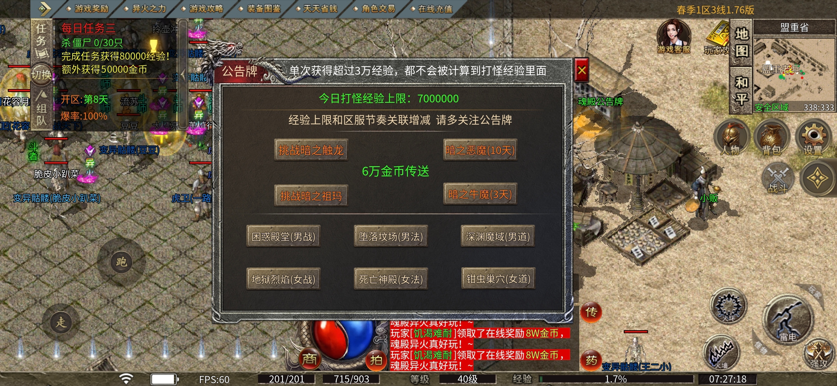【魂殿异火】喜欢挑战困难吗？困难不过瘾的话这里还有难难难难。 魂殿异火 图片 2